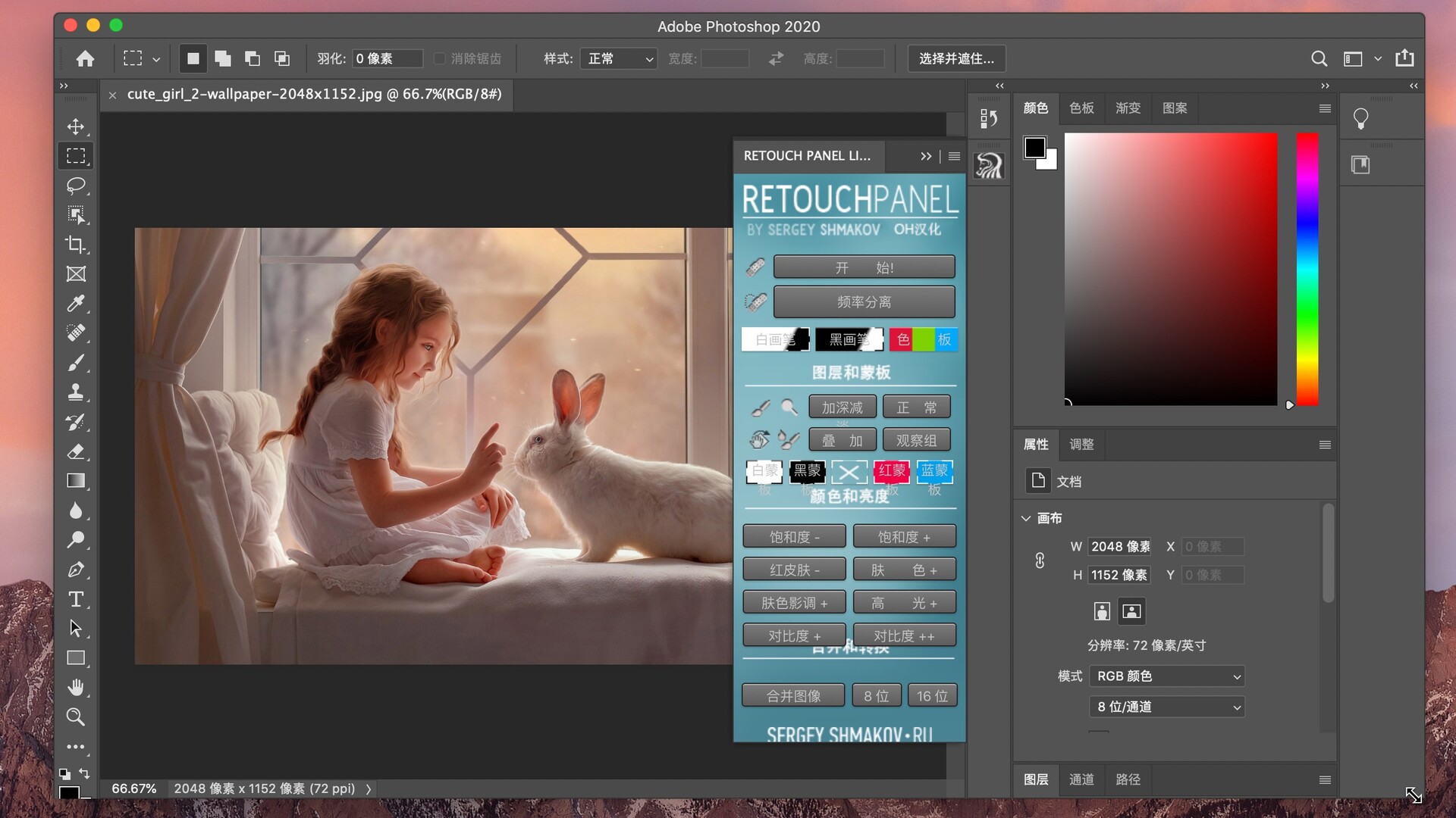 Delicious Retouch Panel Light for Mac(ps影楼人像修饰面板) 