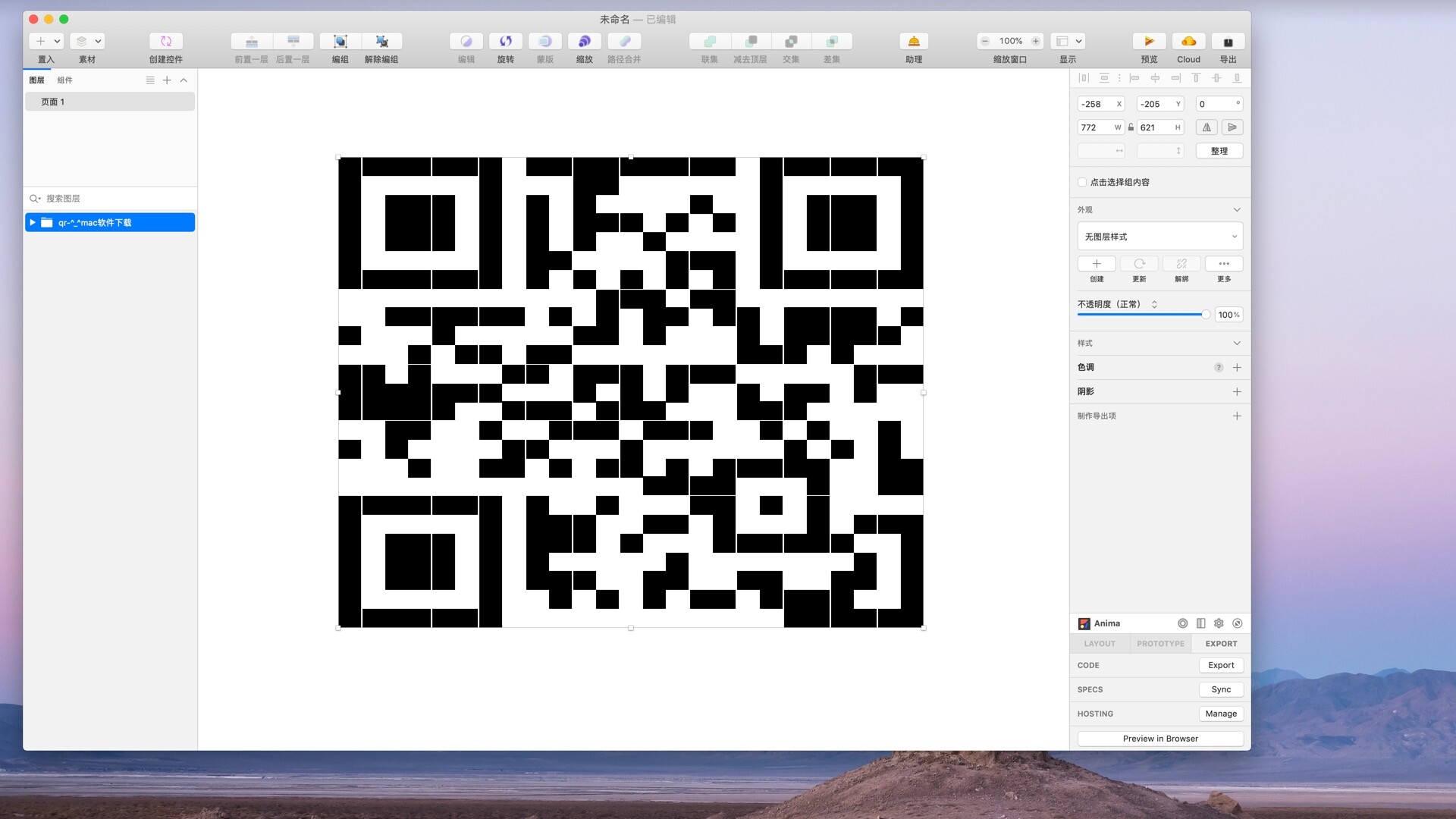 Sketch QR Code for mac(Sketch插件一键生成 SVG 二维码)