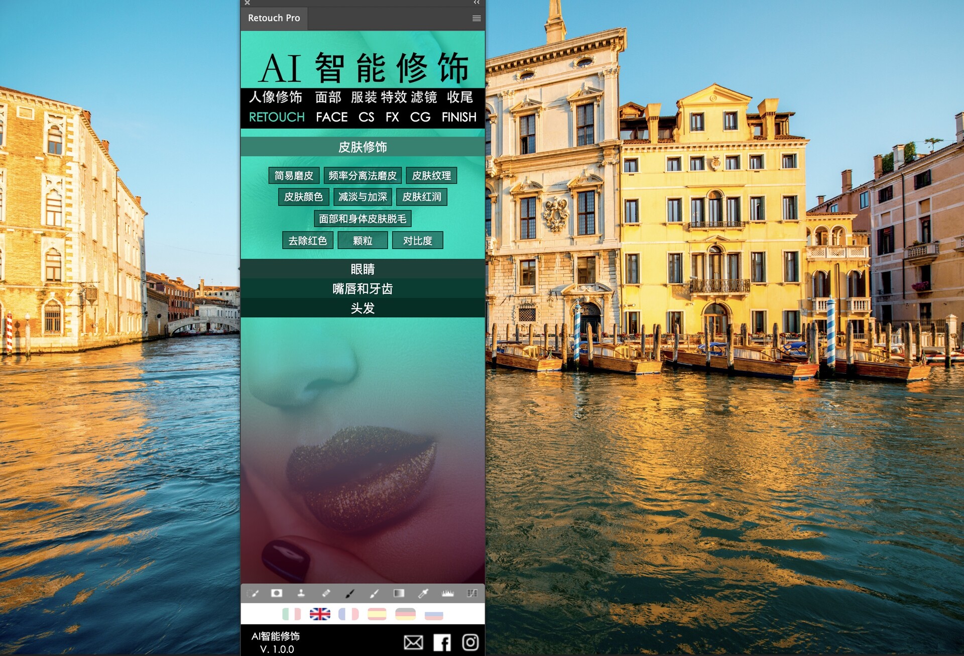 Retouch Pro for Mac(ps图像修饰插件)支持ps 2021 