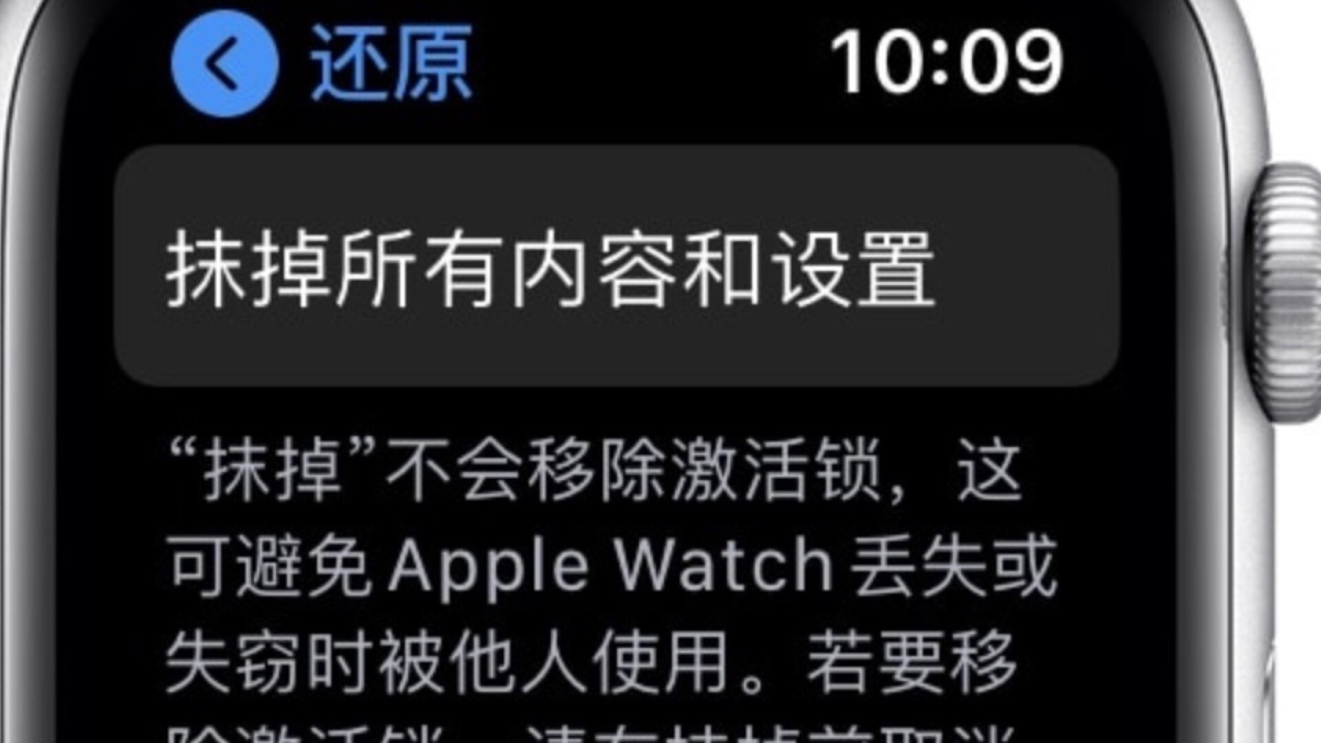  Apple Watch教程|如何取消配对并抹掉 Apple Watch？