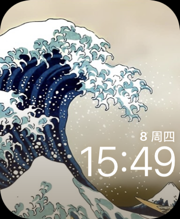 神奈川沖浪里(The Great Wave off Kanagawa)表盘