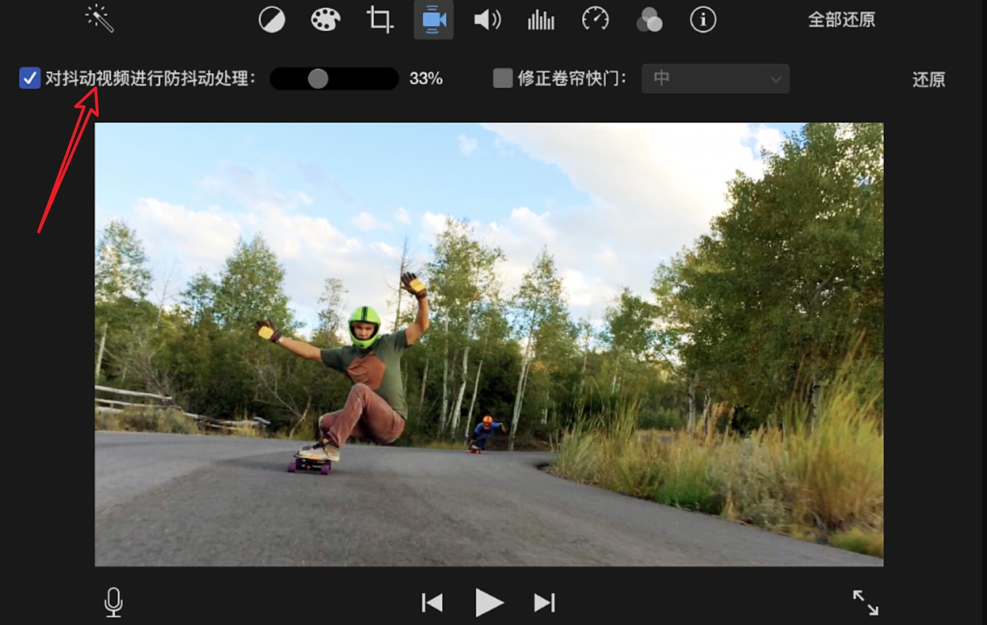 iMovie教程：如何给视频进行防抖动处理？