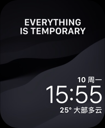 一切都是暂时的(Everything is Temporary)表盘