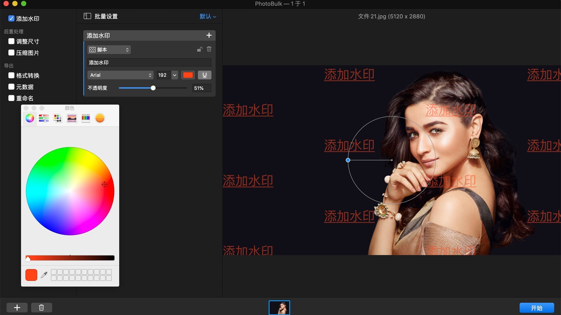 PhotoBulk：Mac上批量调整图片大小、分辨率、添加水印和转换格式的工具