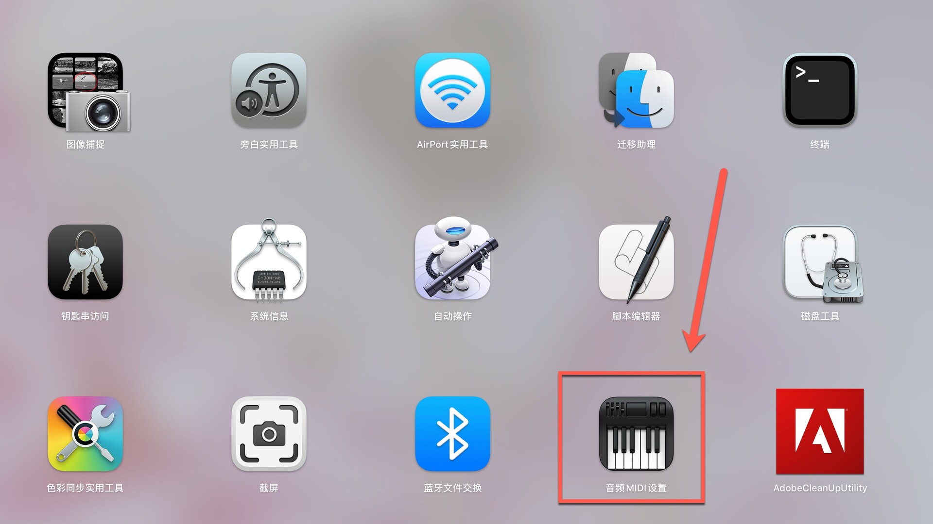 mac电脑如何将声音同时输出到两个设备上