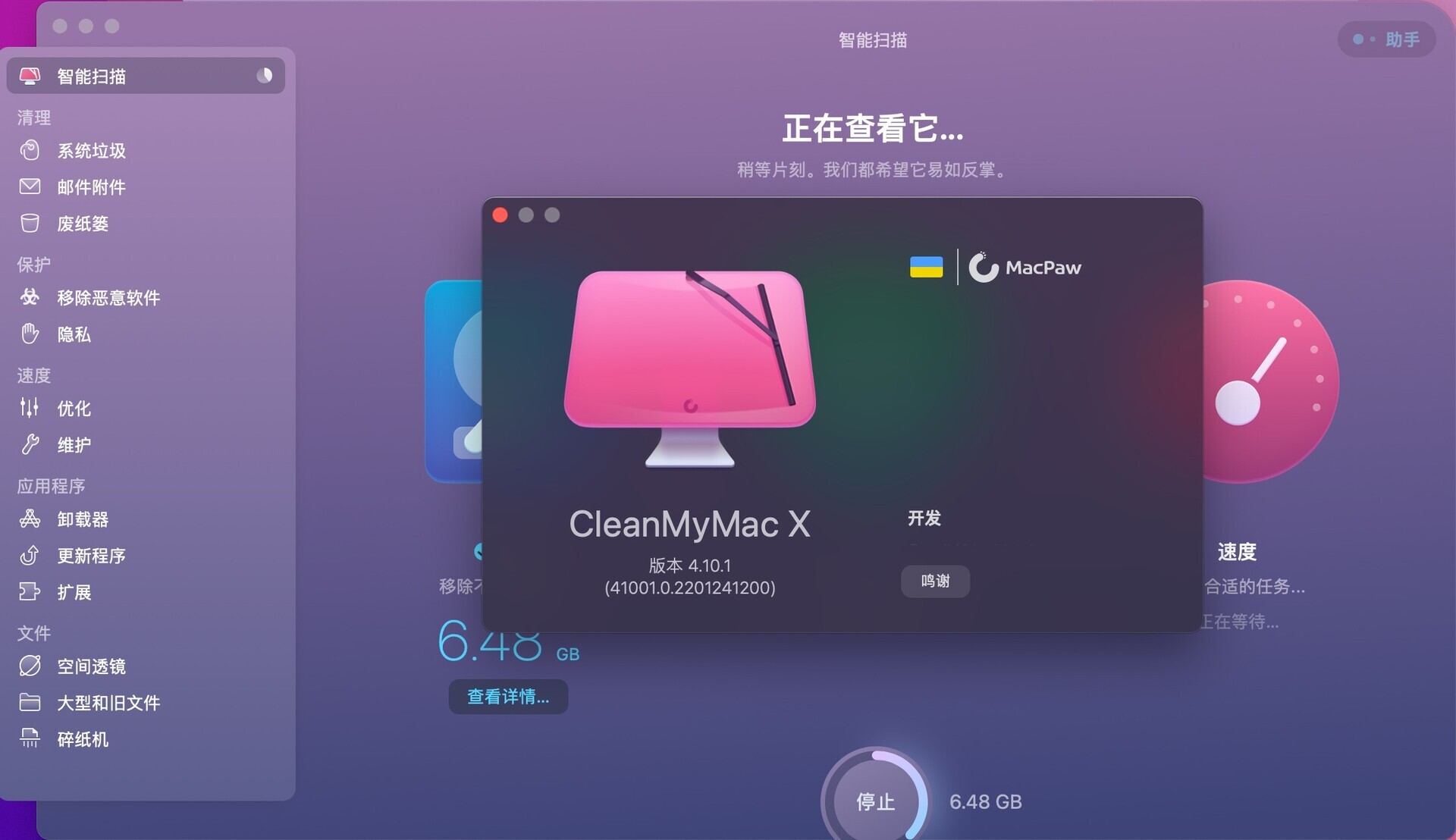 升级MacOS12系统后CleanMyMac闪退怎么办？