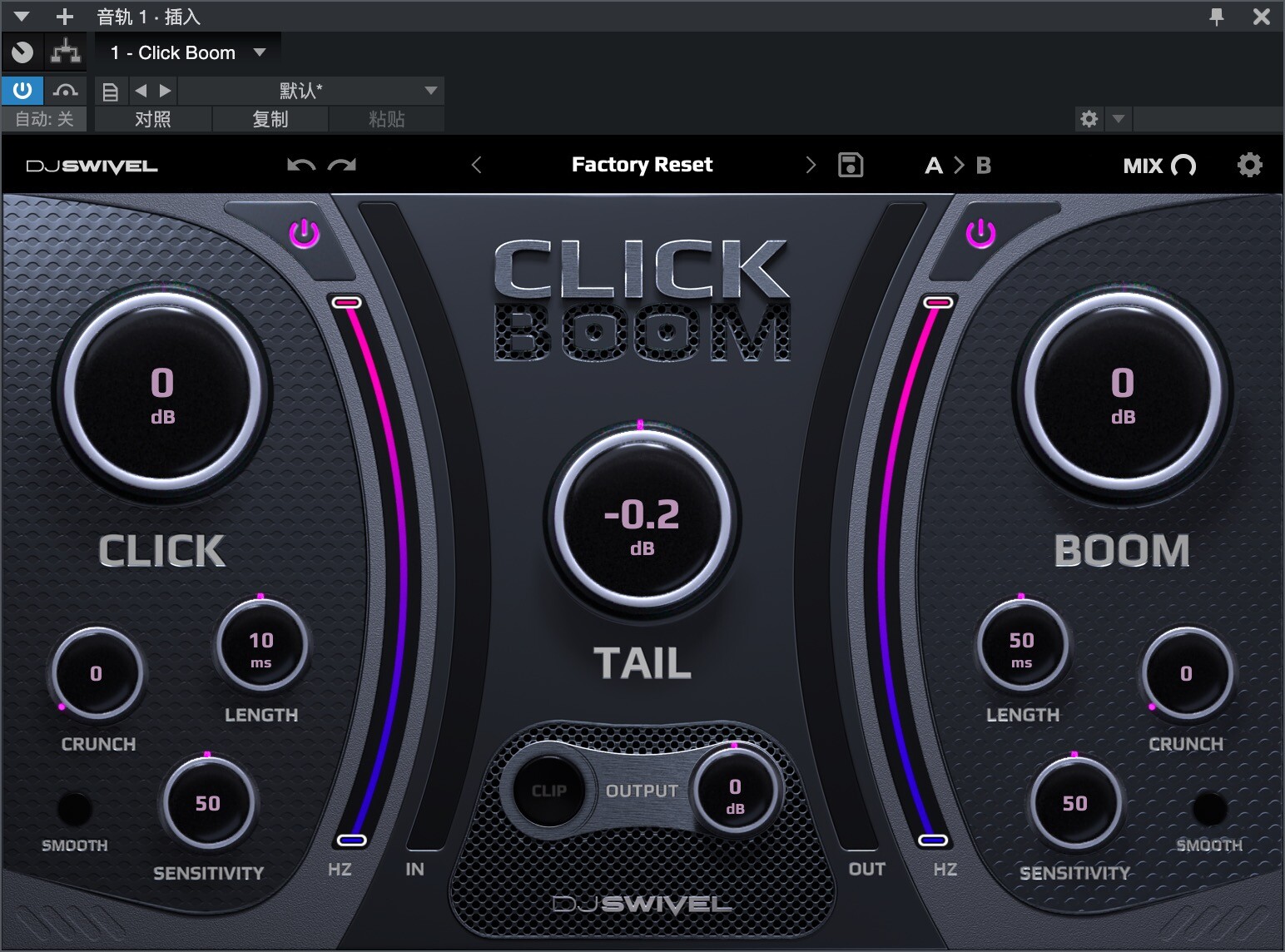 DJ Swivel Click Boom Mac (瞬态整形器插件)