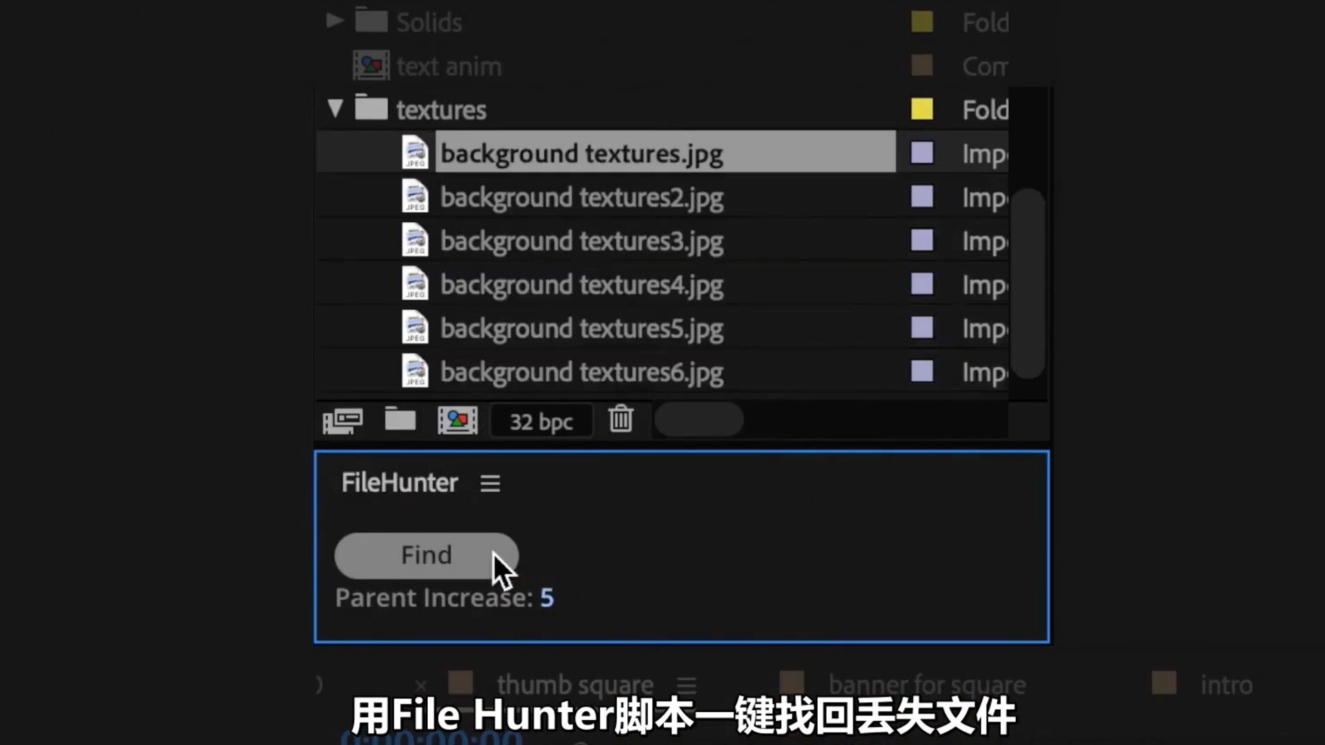 File Hunter for mac(AE文件丢失查找脚本)