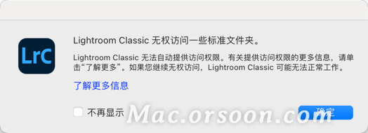 弹出Lightroom Classic 无权访问一些标准文件夹窗口，如何解决
