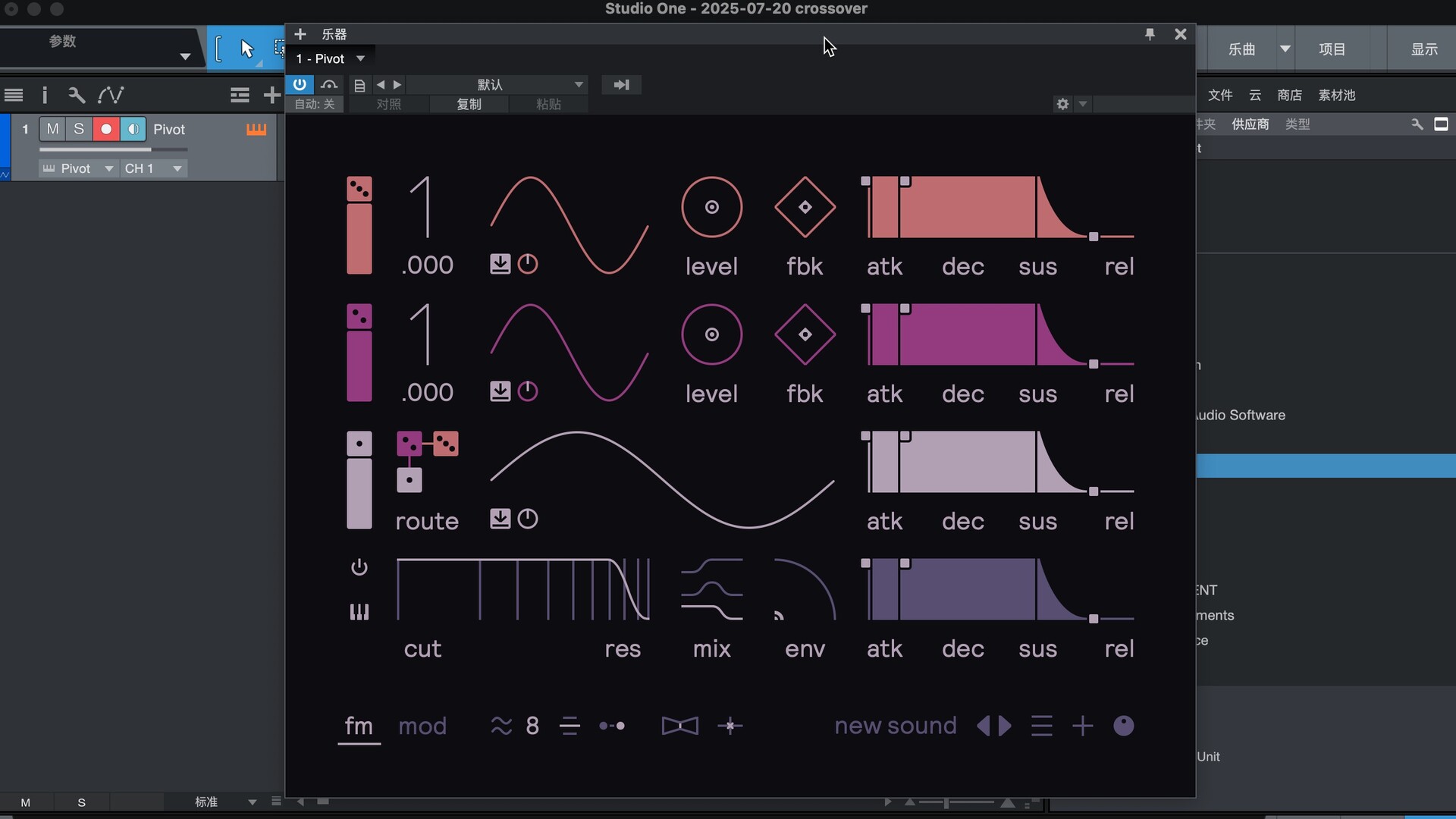 Fors Pivot for mac(FM 合成器)