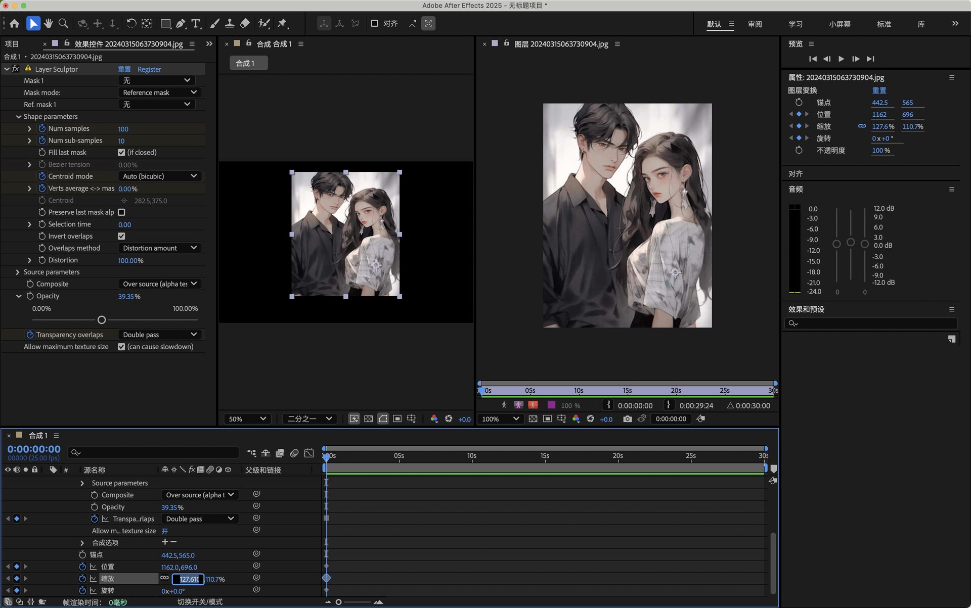 AE插件BAO Layer Sculptor for mac(AE图层遮罩变形扭曲插件) 
