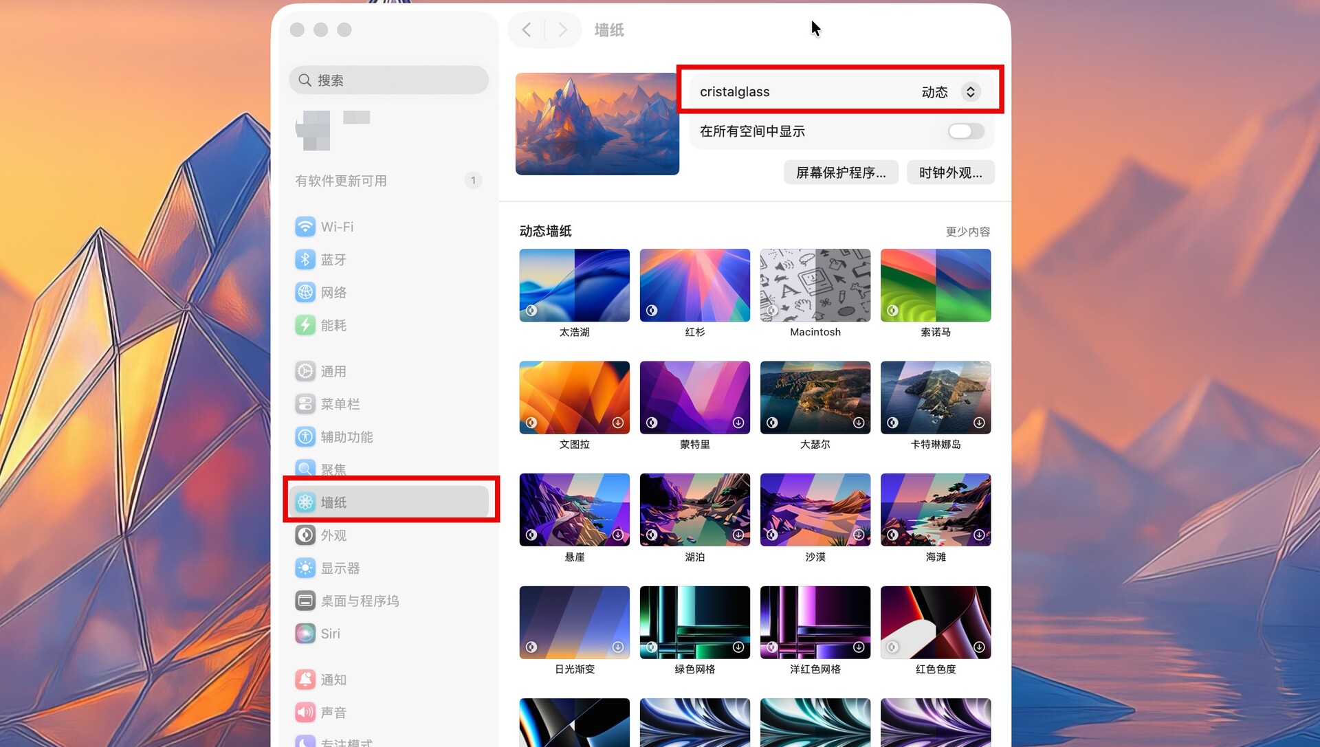 Mac电脑怎么设置桌面壁纸，heic动态桌面壁纸/静态壁纸怎么使用，如何安装？