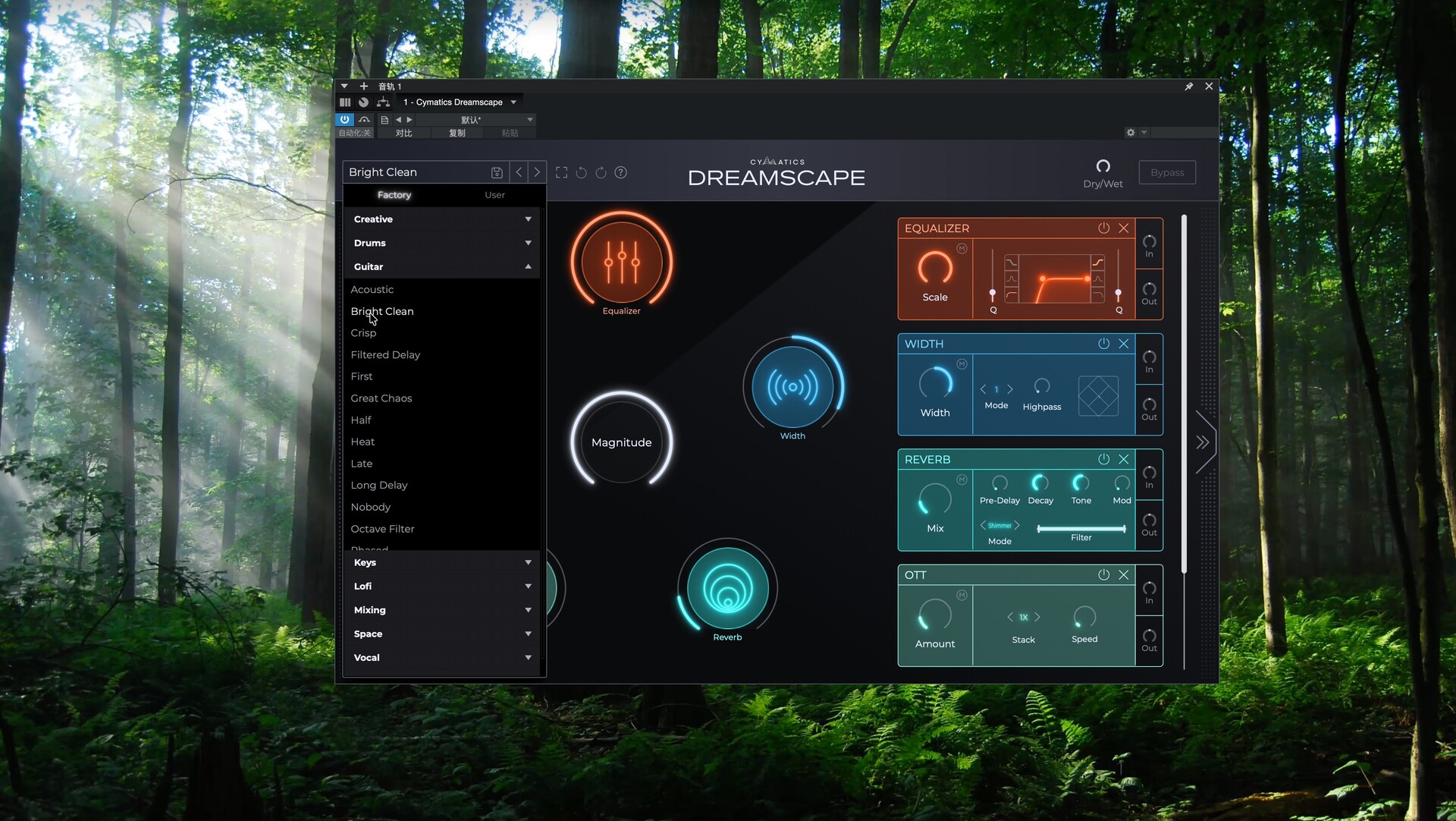 Cymatics DREAMSCAPE Modular FX Engine for Mac(模块化效果引擎)