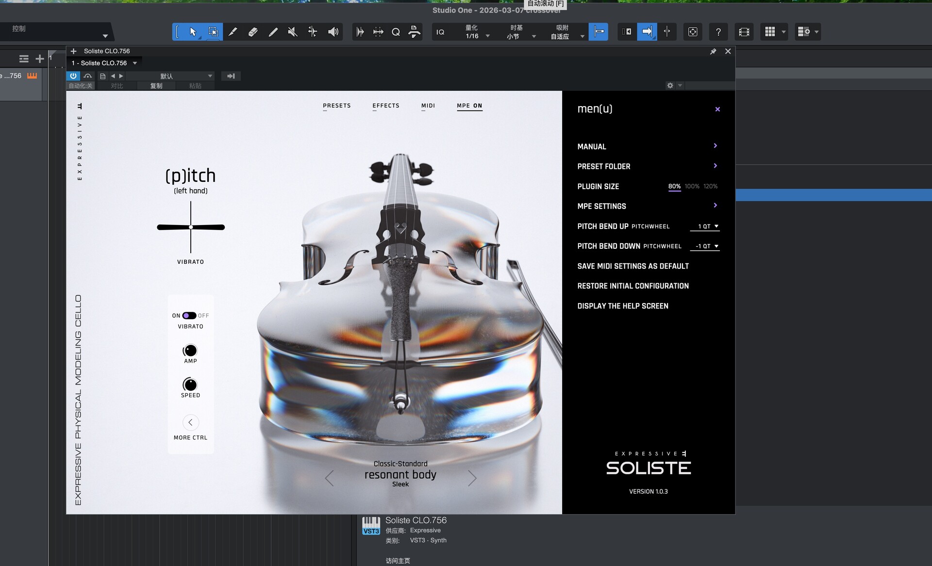 Expressive E Soliste for mac(虚拟独奏弦乐乐器插件)