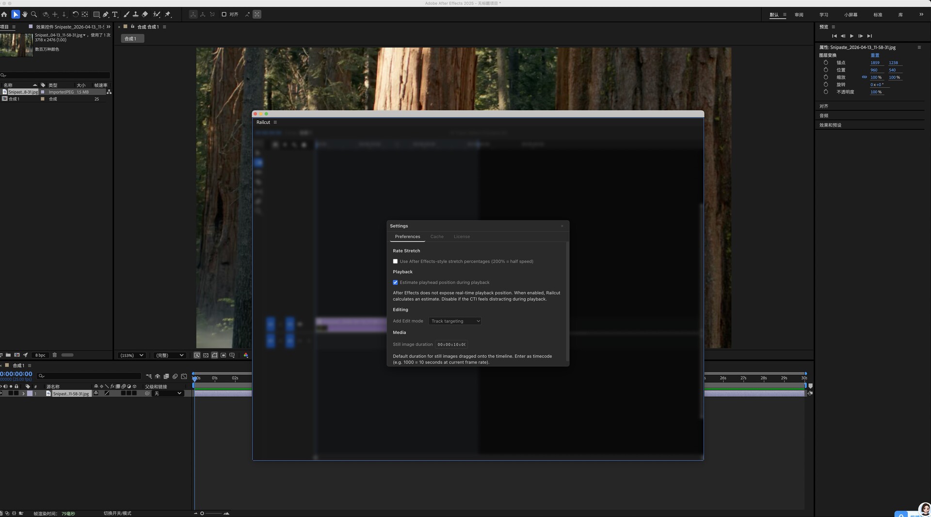 AE脚本-多轨道时间轴剪辑工具 Railcut 
