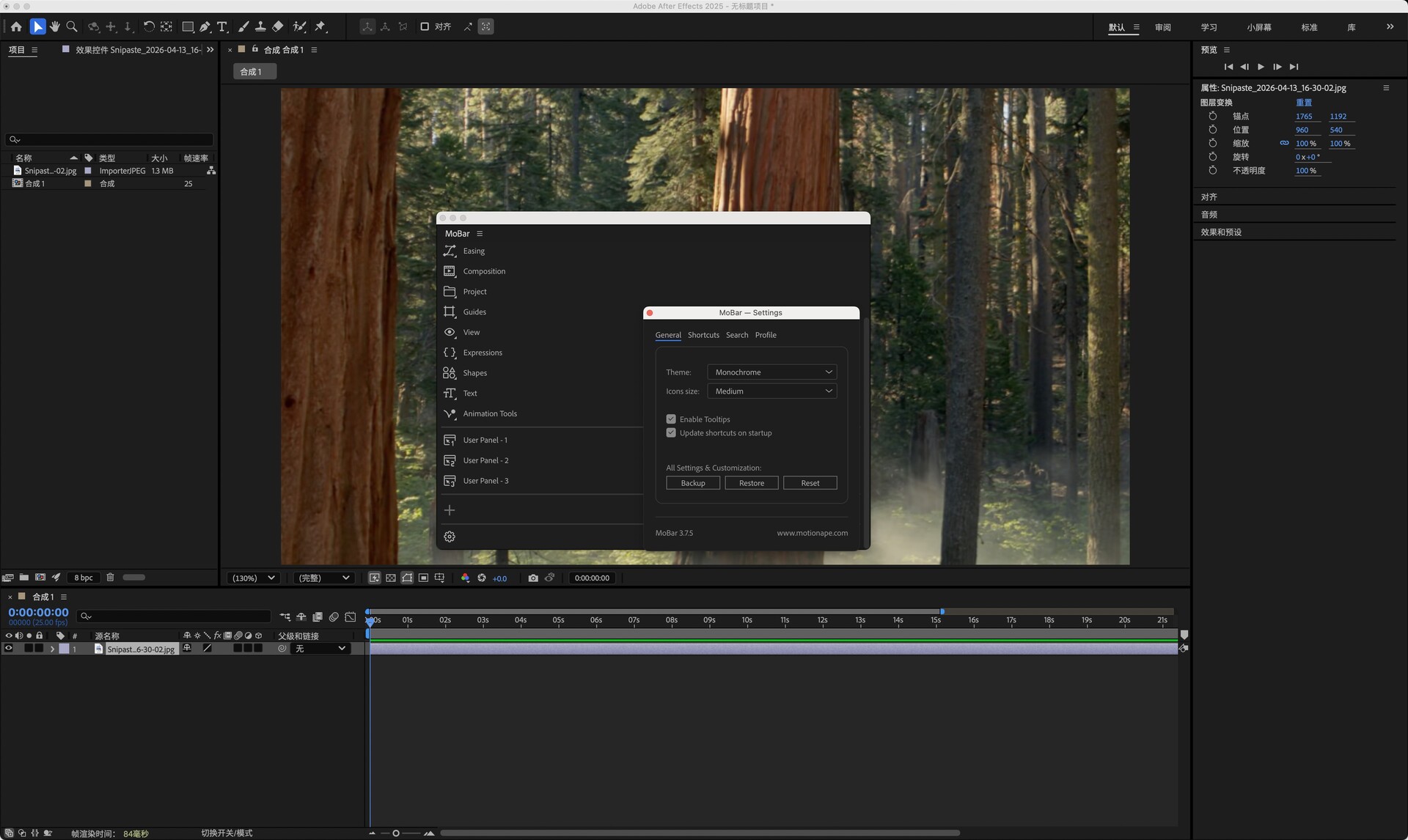 AE脚本-MoBar for Mac(高效快捷操作工具)
