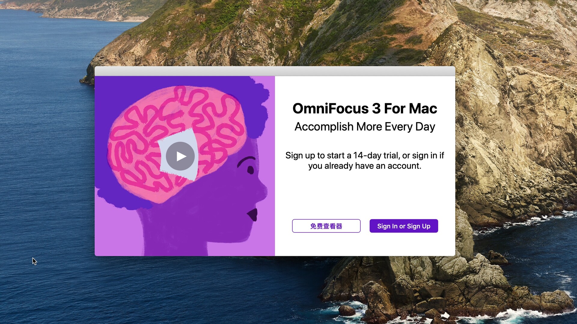 OmniFocus Pro 3破解-OmniFocus Pro 3 for Mac(最强GTD时间管理工具)下载