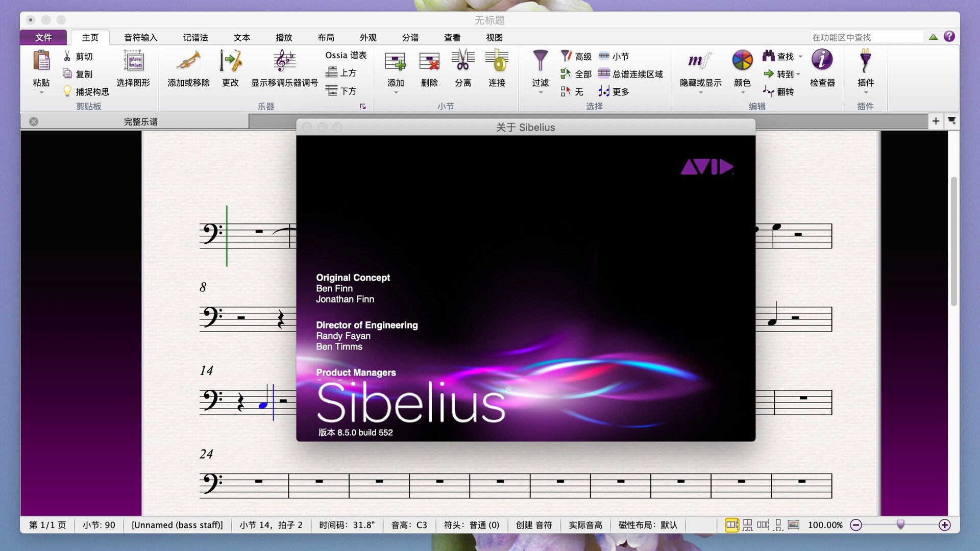 sibelius8formac西贝柳斯打谱软件