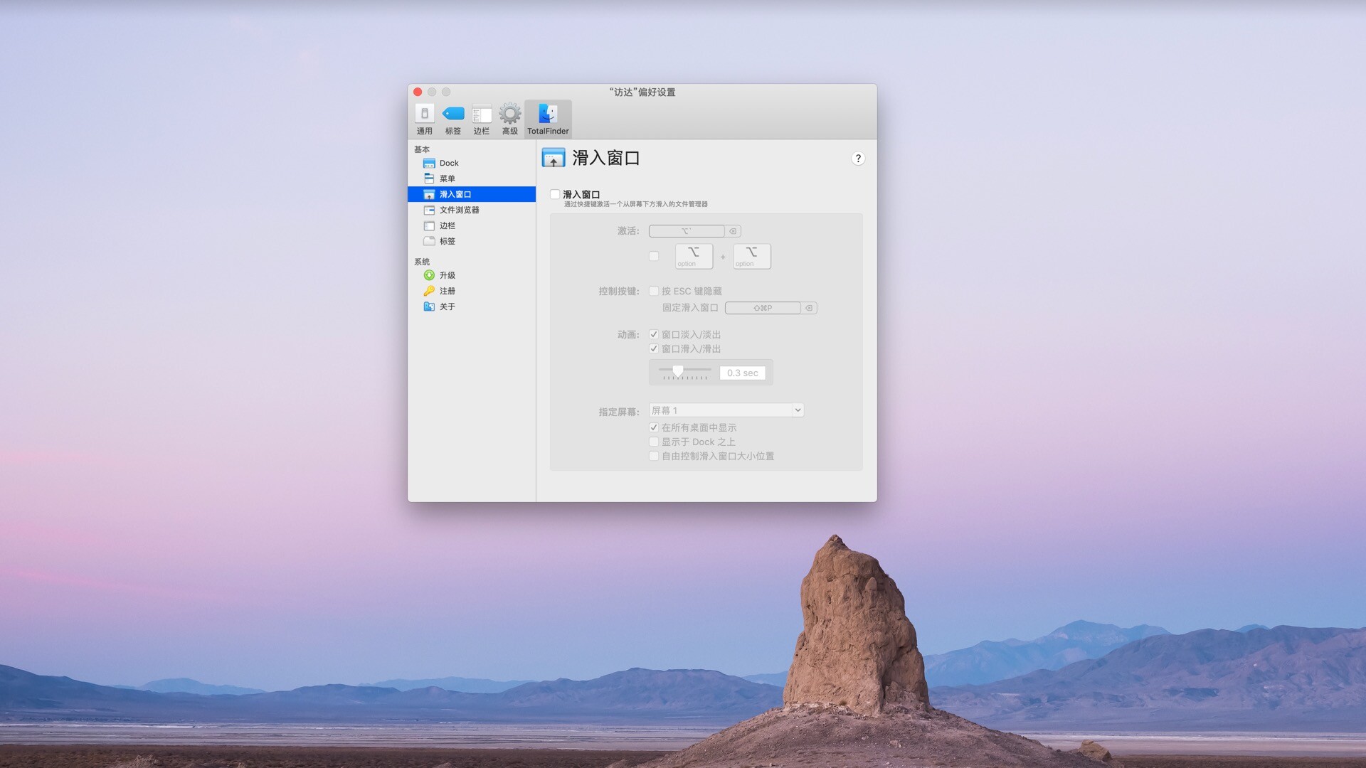 TotalFinder mac破解版下载-TotalFinder for Mac(Finder增强工具)