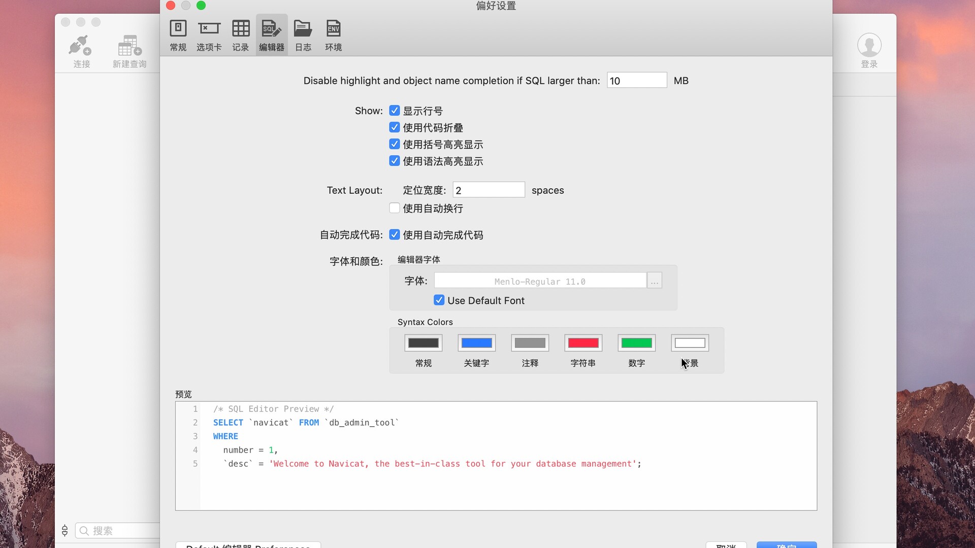 Navicat for MariaDB下载-Navicat for MySQL Mac版(数据库管理开发工具)