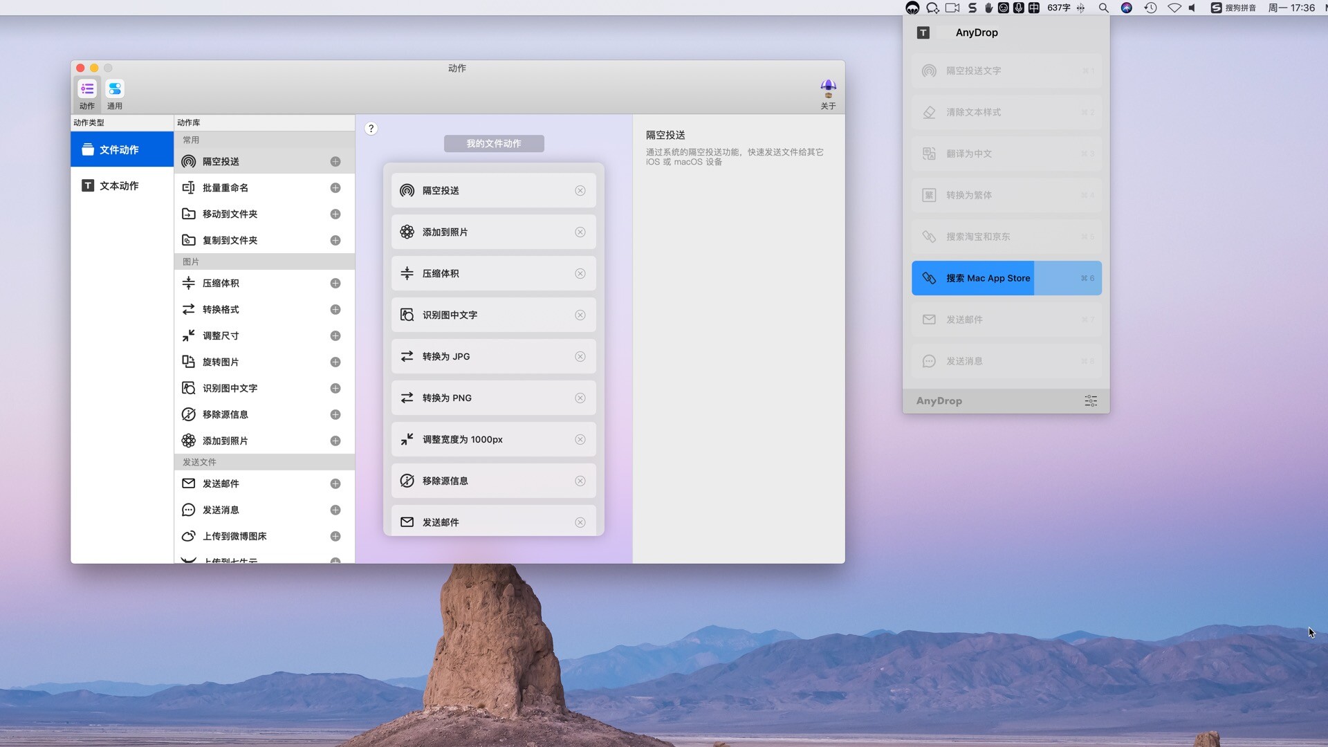 AnyDrop mac破解版下载-AnyDrop for Mac(文本文件集成处理软件) 