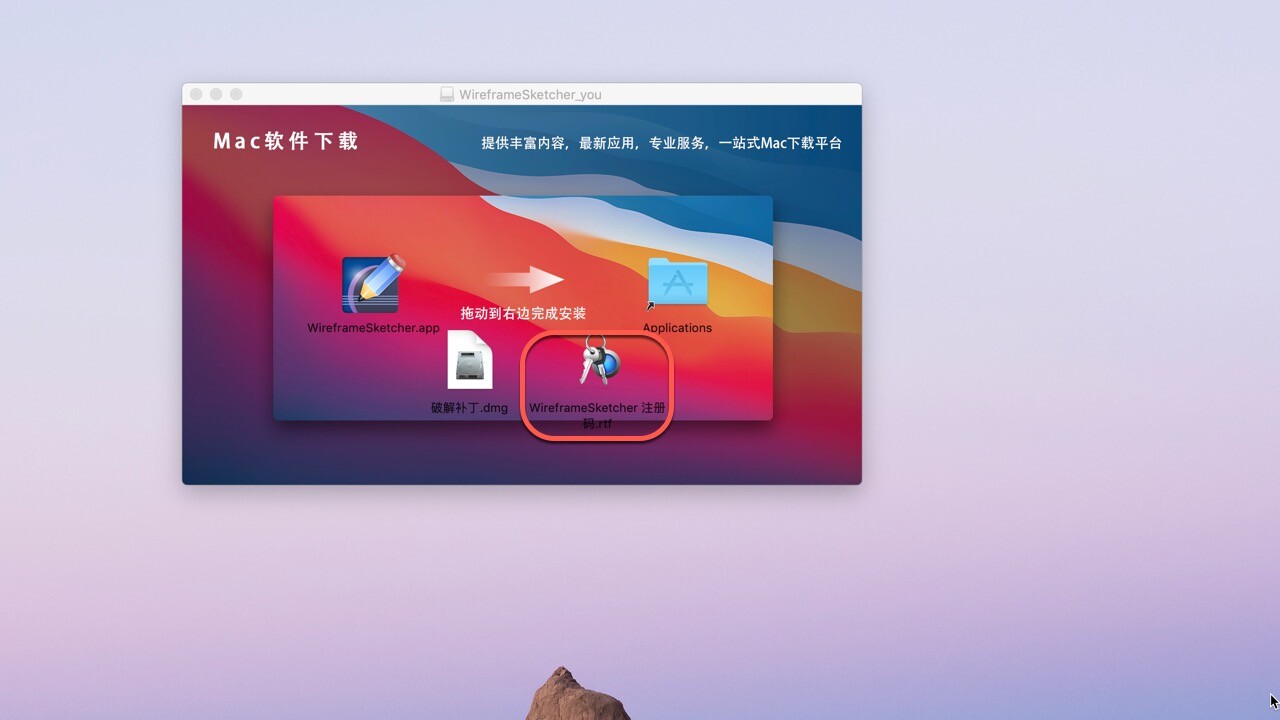 wireframesketcher mac破解版下载-WireframeSketcher for Mac(线框图绘制工具)