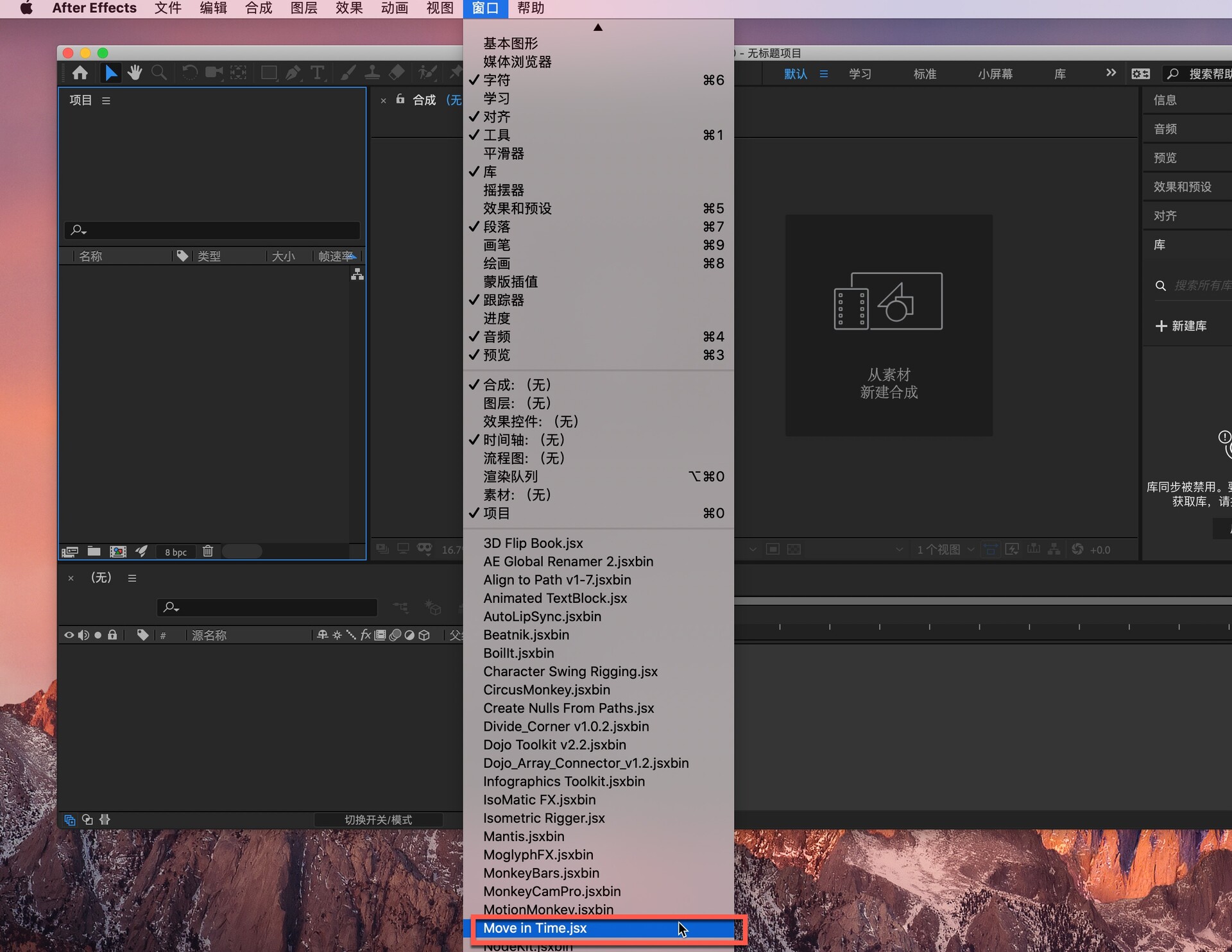 Move In Time插件下载 Move In Time For Mac Ae时间标尺脚本 Macv
