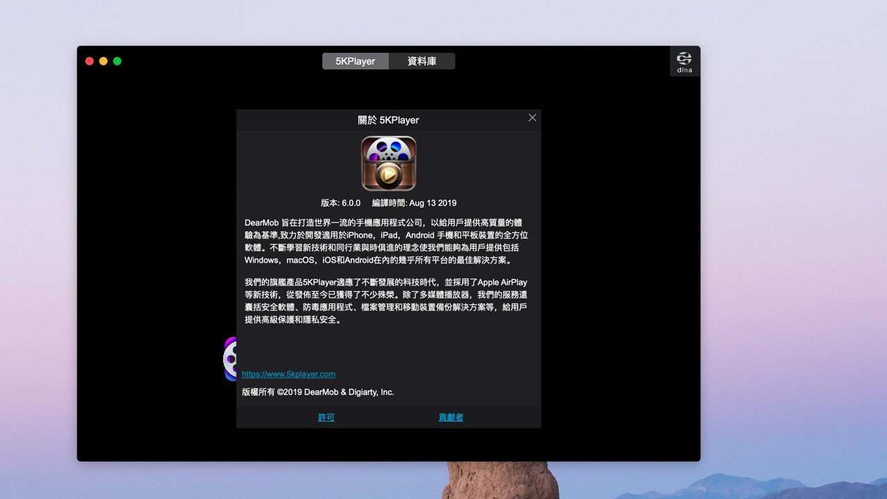 5KPlayer mac破解版下载-5KPlayer for Mac(高清影音播放器)