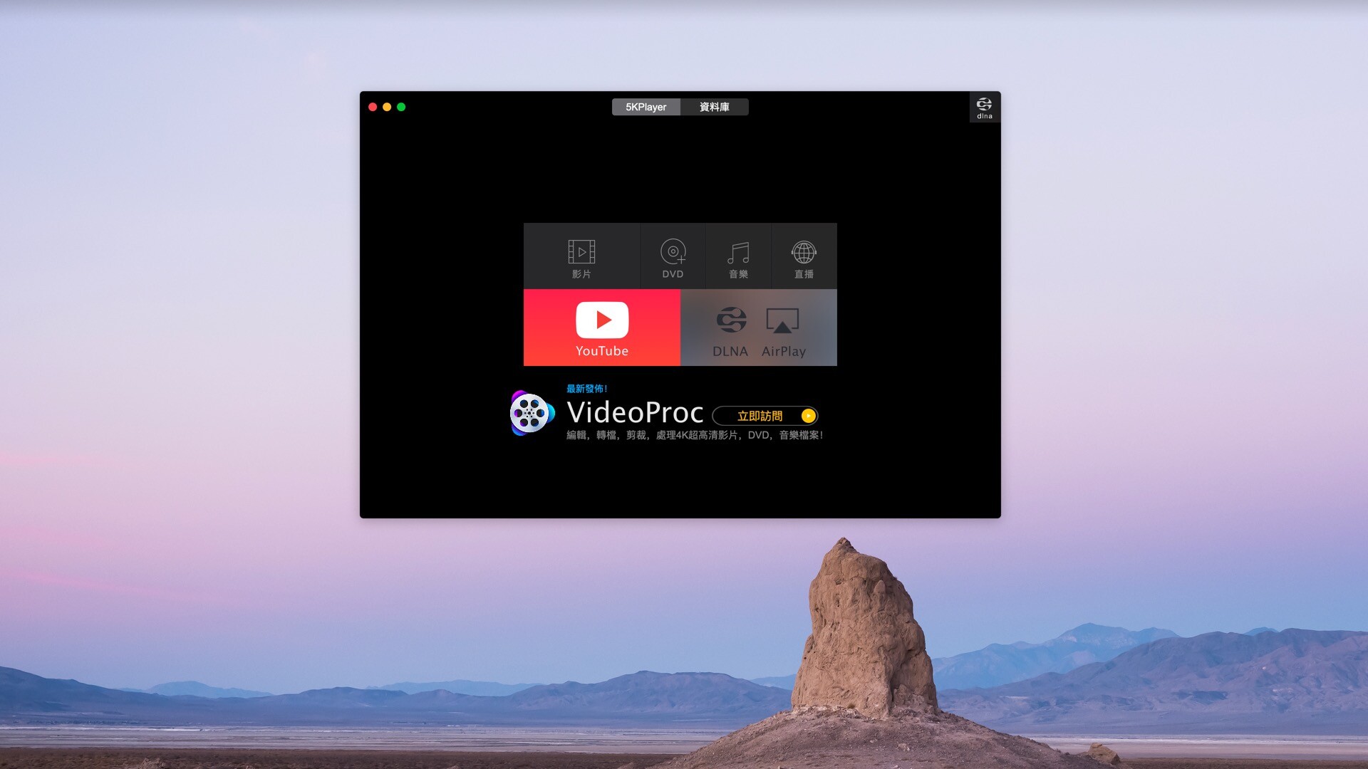 5KPlayer mac破解版下载-5KPlayer for Mac(高清影音播放器)