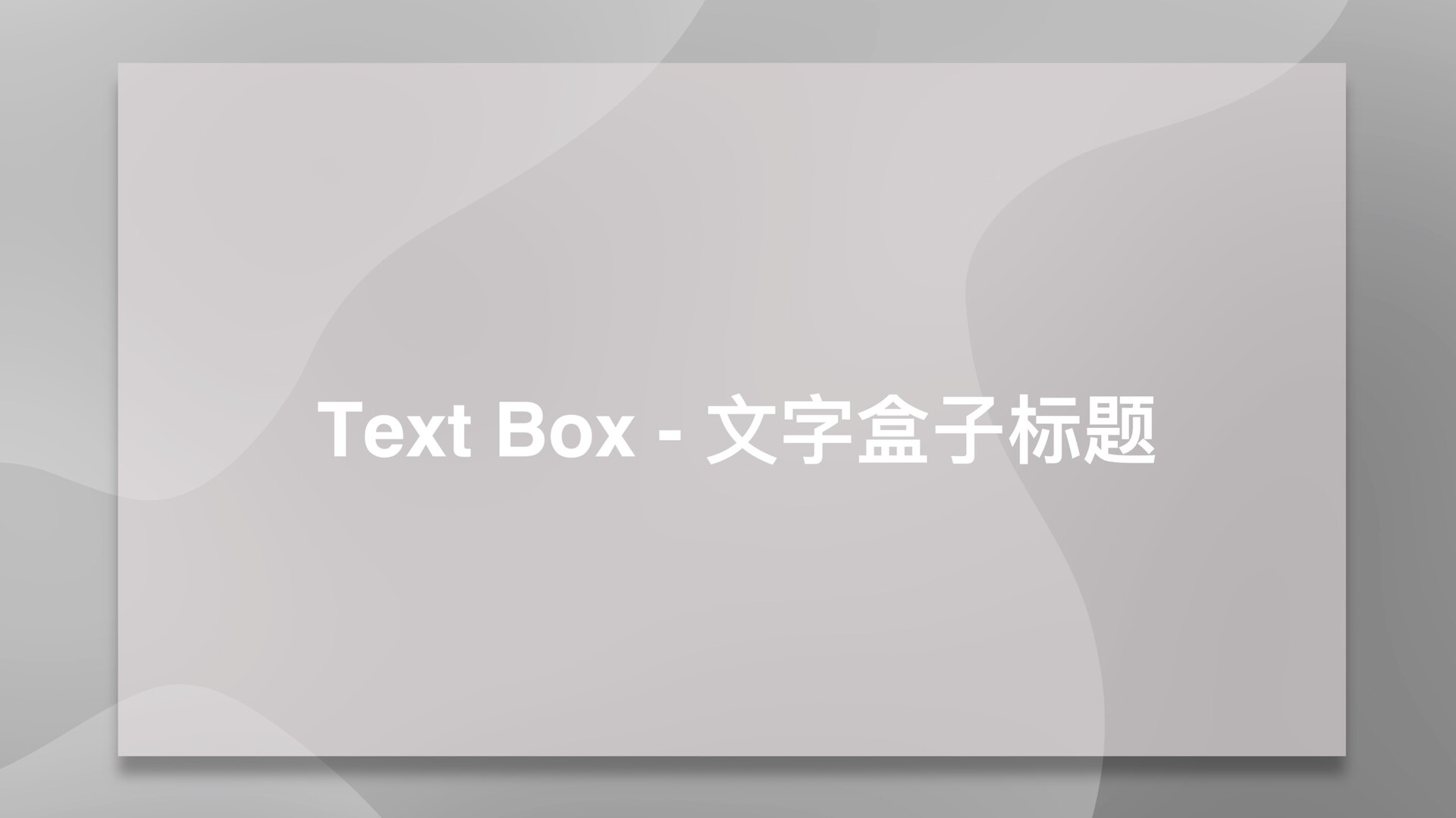 fcpx插件:Text Box(文字盒子标题)
