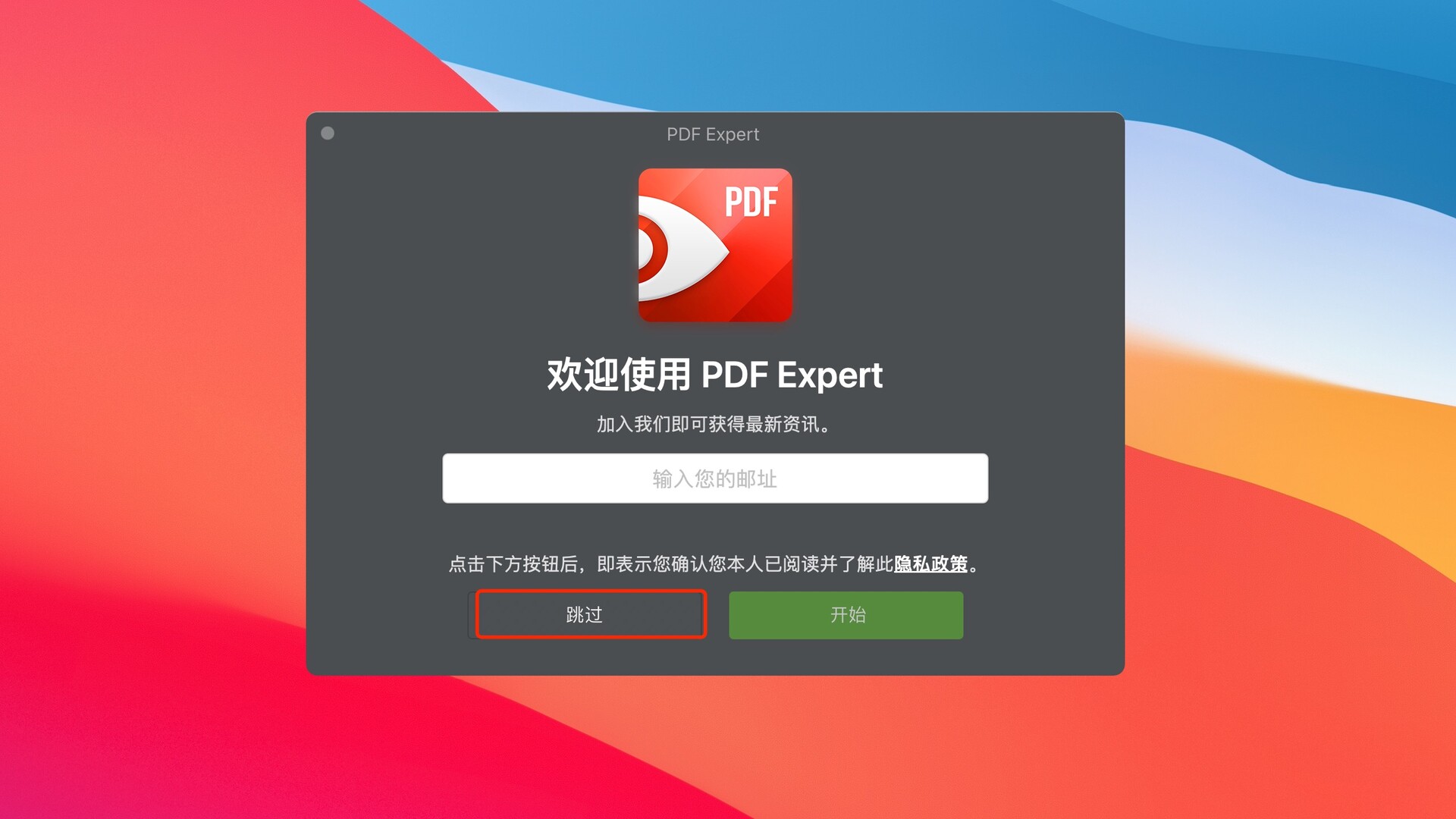 PDF Expert Mac破解版-PDF Expert for Mac(PDF编辑阅读转换器)- MacV