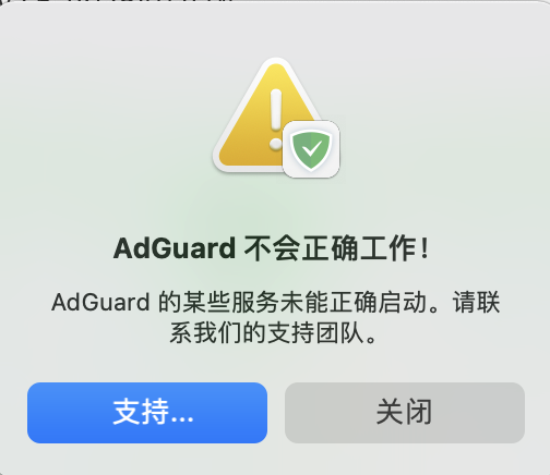 Как удалить adguard mac os