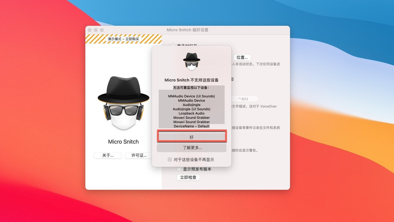 Micro Snitch Mac版下载-Micro Snitch for Mac(mac监控软件)