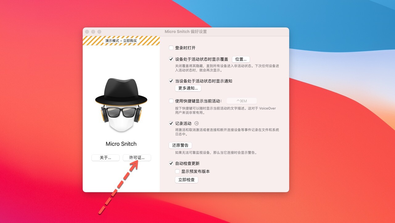 Micro Snitch Mac版下载-Micro Snitch for Mac(mac监控软件)