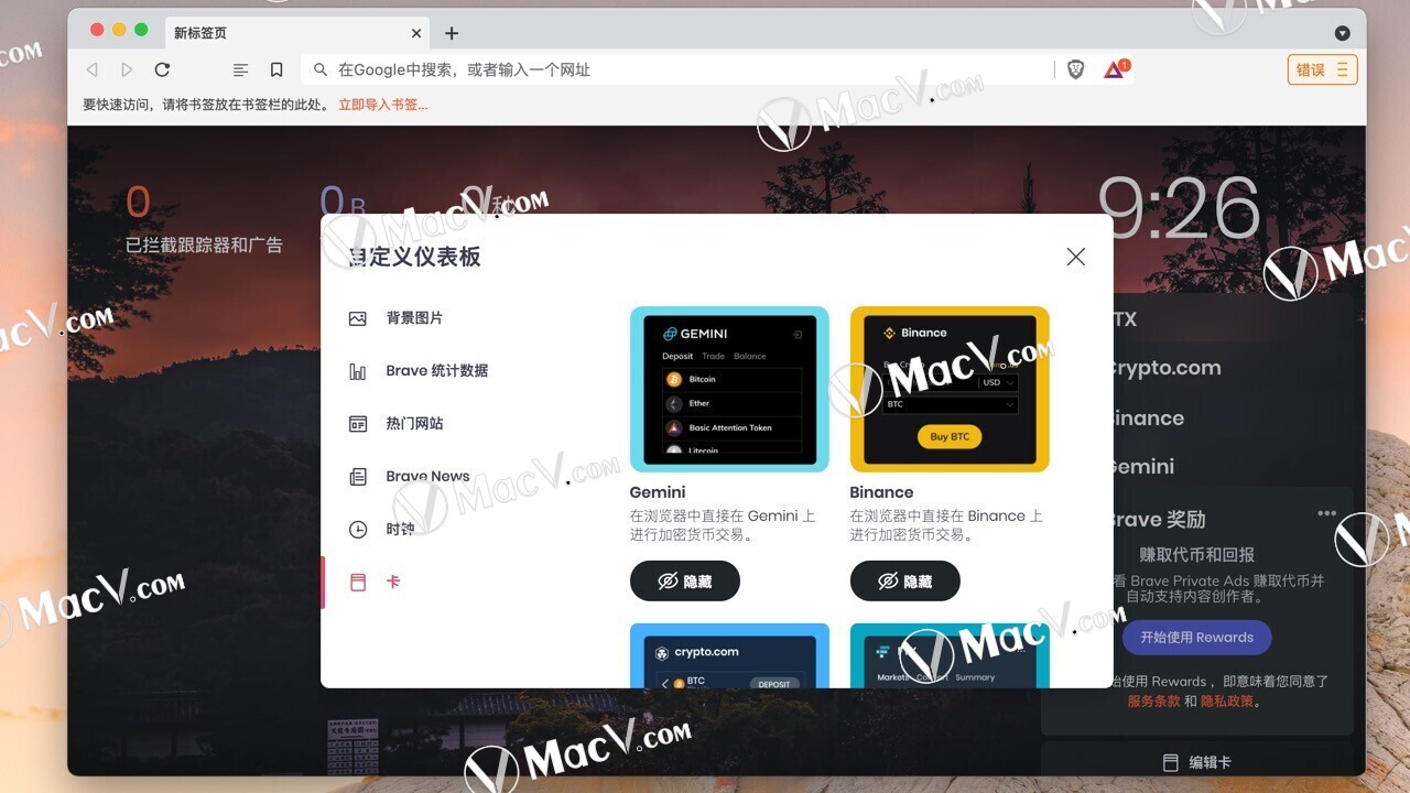 Brave Beta下载-Brave Browser Beta for Mac(mac安全浏览器)