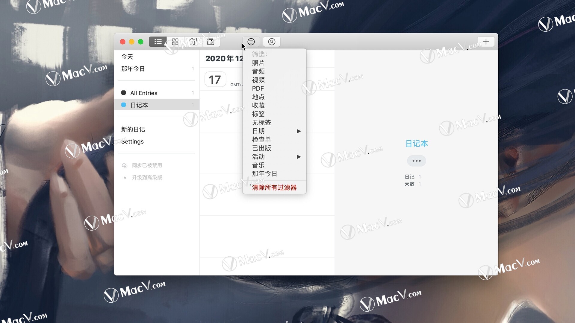 Mac日记软件-Day One for Mac(免费的日记应用)下载