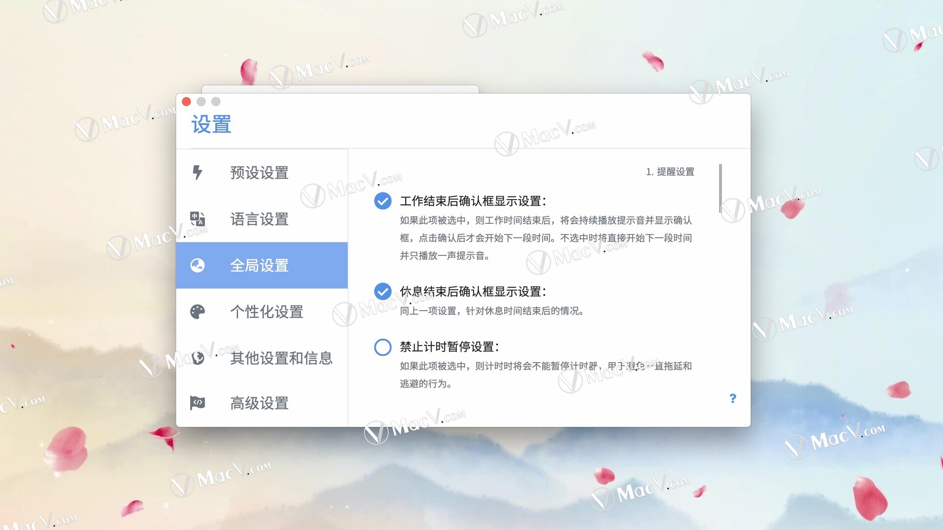 wnr mac版-wnr for mac(时间管理软件)下载