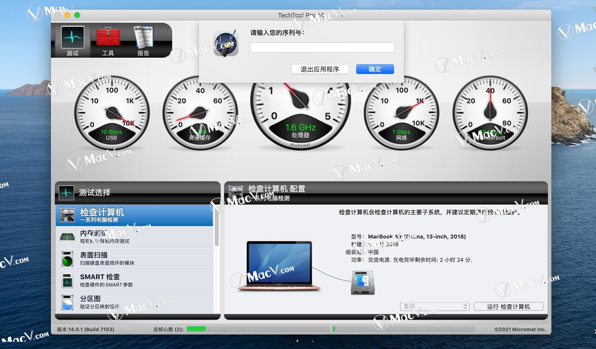 TechTool Pro 破解版-TechTool Pro 15 for Mac(系统硬盘诊断和维护工具)下载