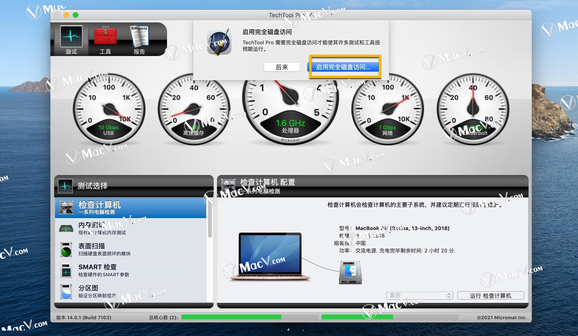 TechTool Pro 破解版-TechTool Pro 15 for Mac(系统硬盘诊断和维护工具)下载