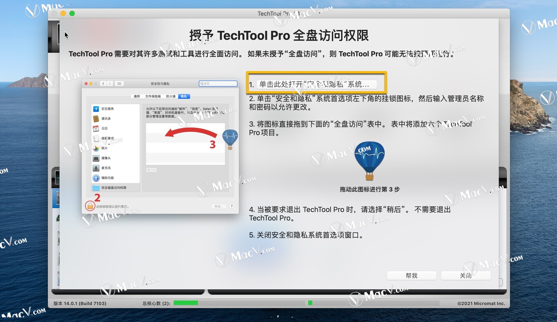 TechTool Pro 破解版-TechTool Pro 15 for Mac(系统硬盘诊断和维护工具)下载