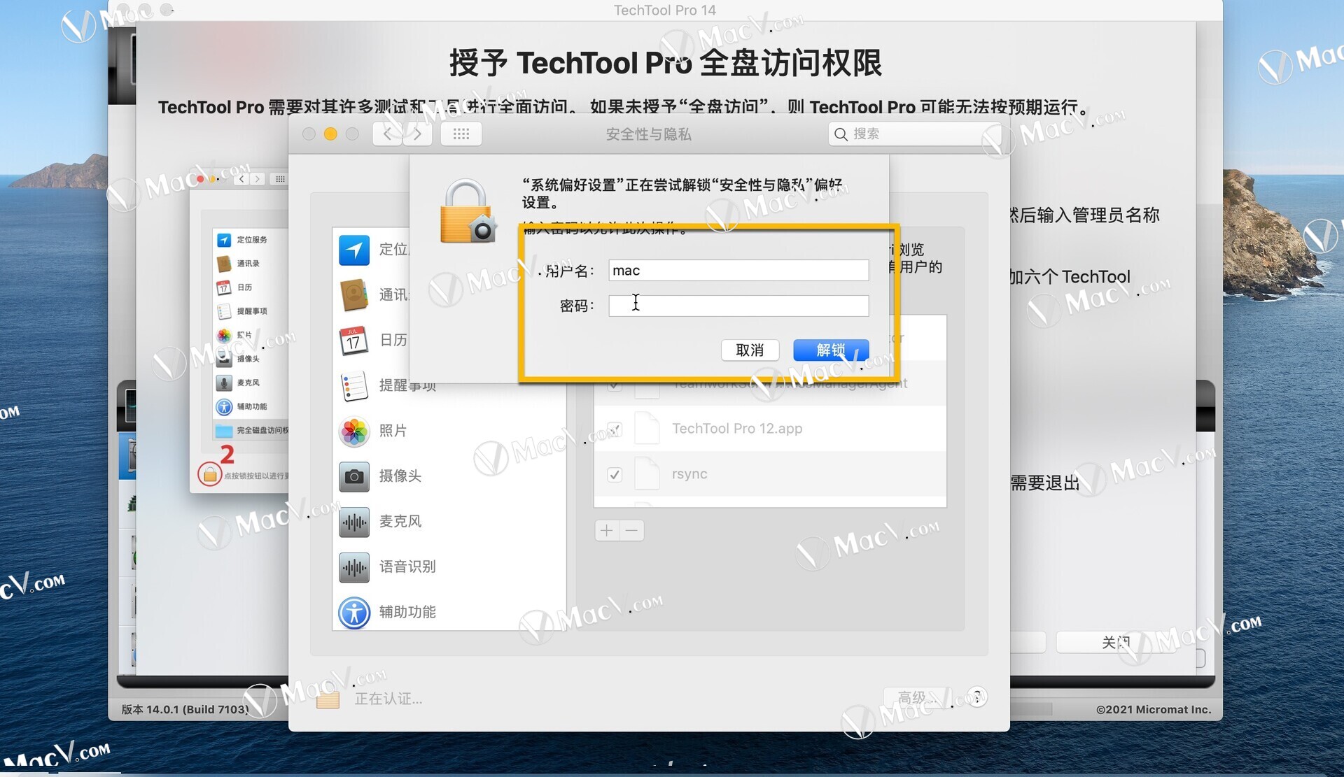 TechTool Pro 破解版-TechTool Pro 15 for Mac(系统硬盘诊断和维护工具)下载