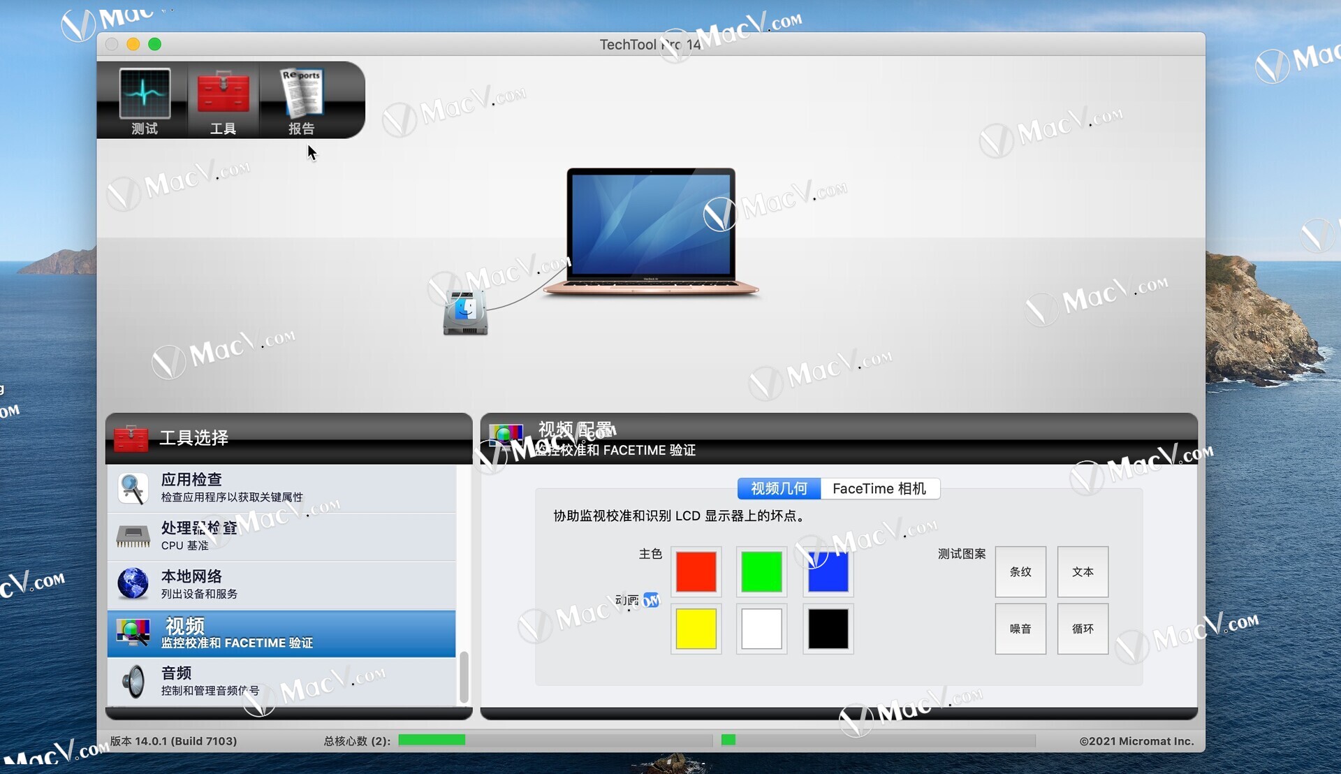 TechTool Pro 破解版-TechTool Pro 15 for Mac(系统硬盘诊断和维护工具)下载