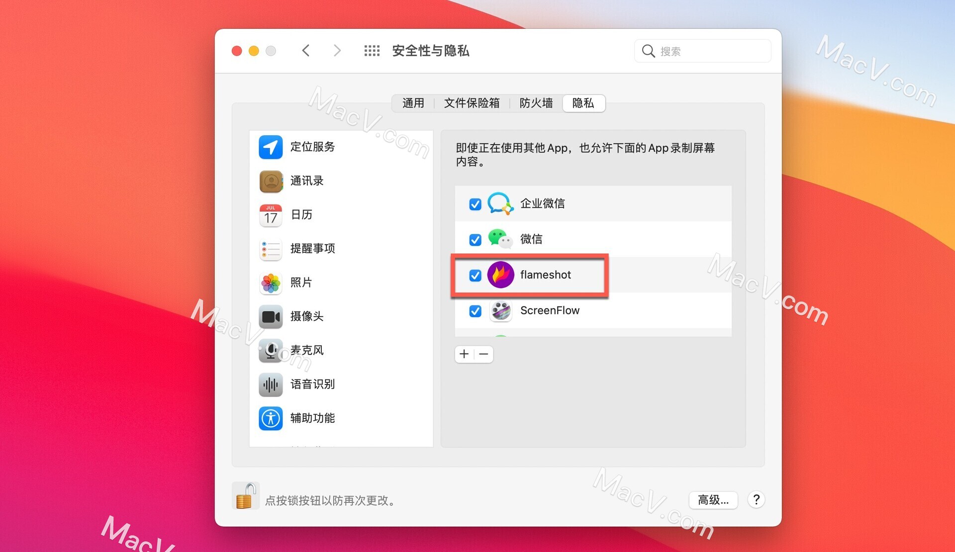 Flameshot下载-flameshot for Mac(截屏软件)