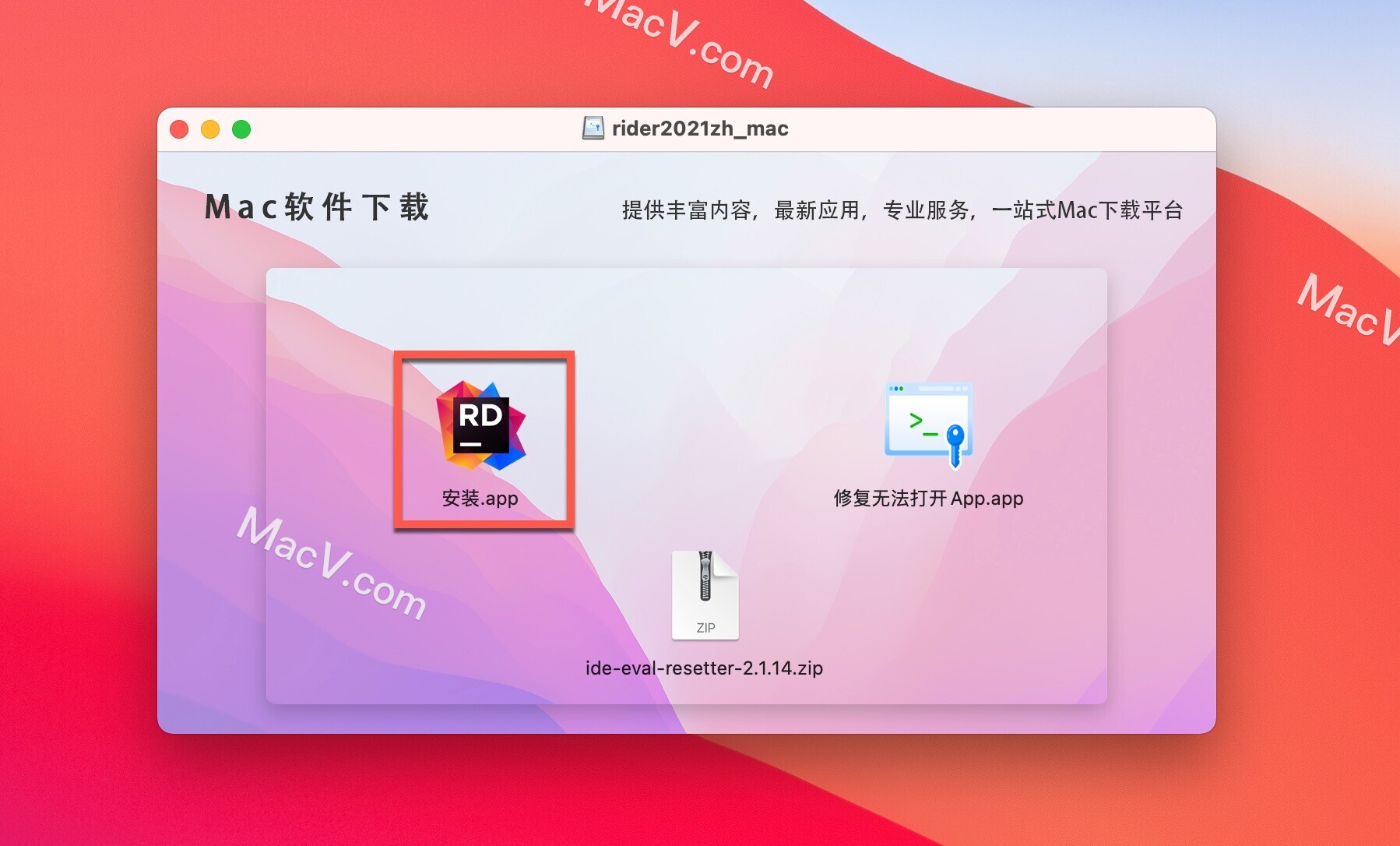 Rider 2021中文版下载-Jetbrains Rider 2021 for Mac(跨平台.Net开发IDE)