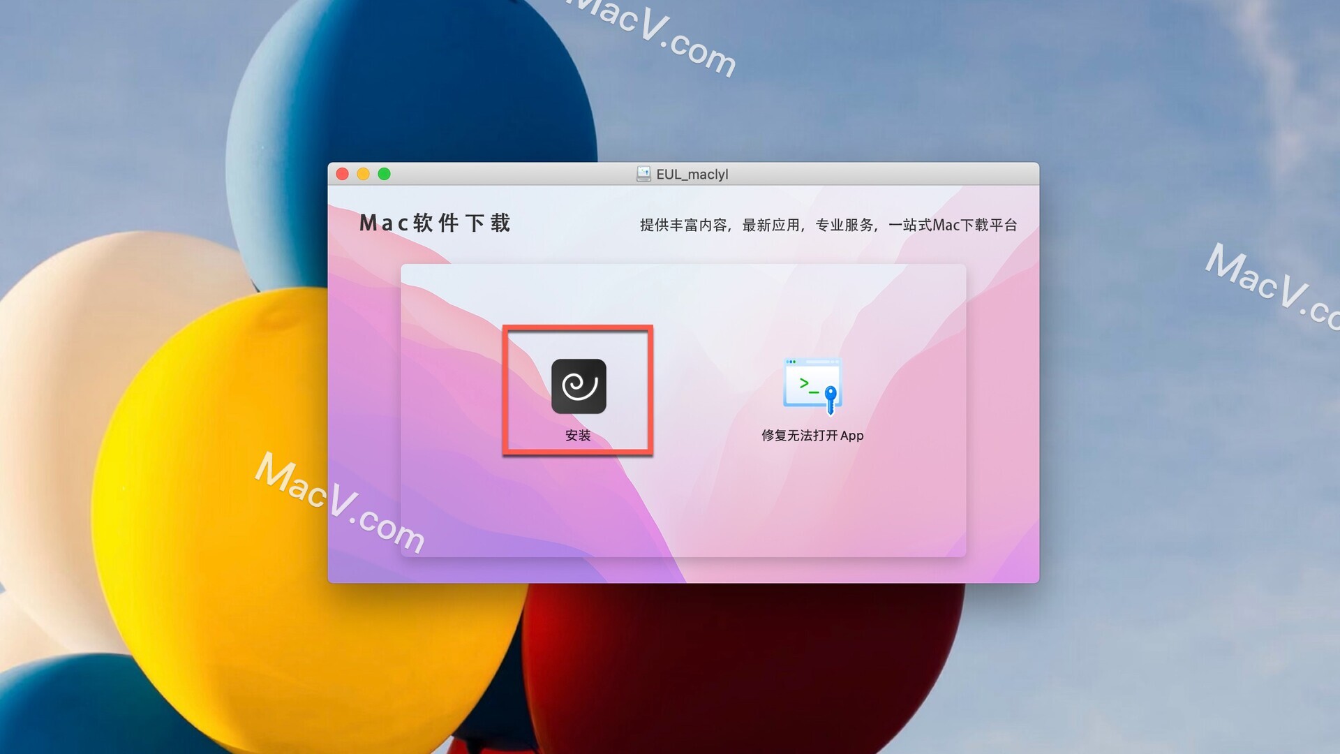 eul 中文版-eul for Mac(菜单栏系统监控工具)下载