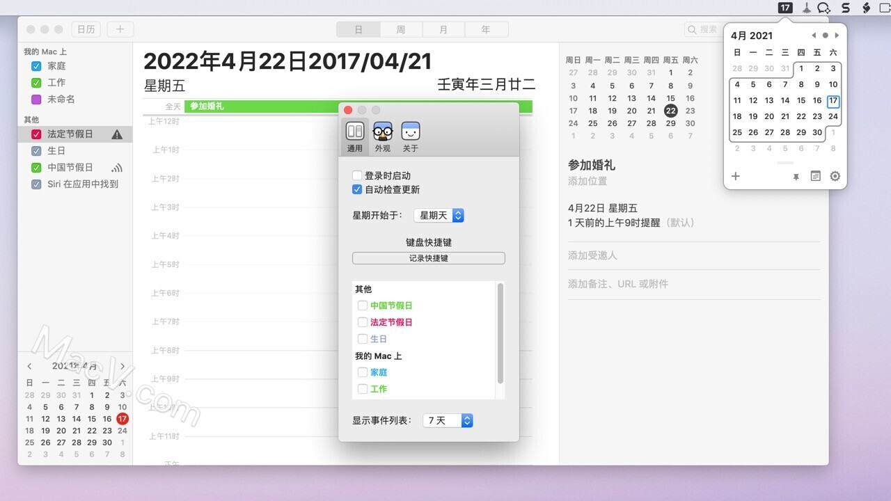 Itsycal mac-Itsycal for mac(日历软件)下载