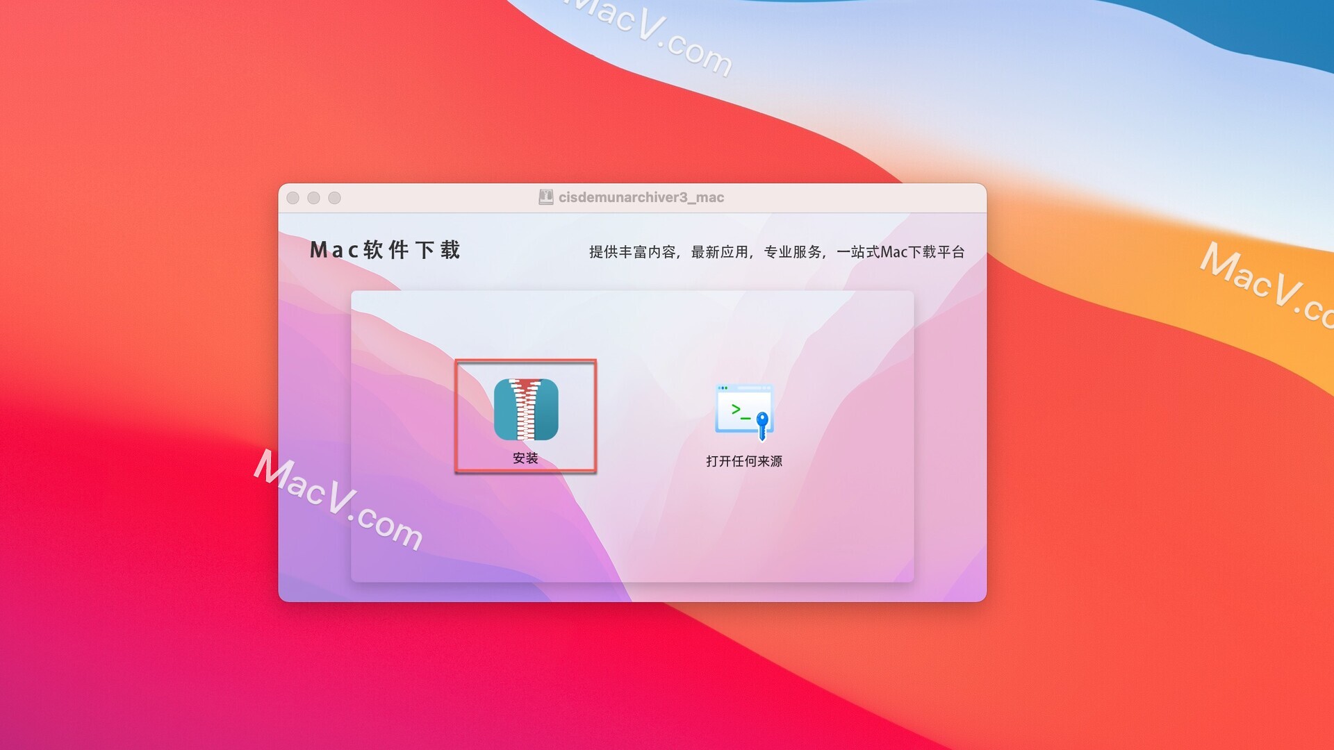 Cisdem Unarchiver for Mac下载-Cisdem Unarchiver for Mac(快速解压缩文件)