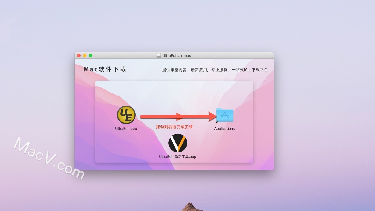 UltraEdit Mac破解版-UltraEdit for Mac(超好用的高级文本编辑器)下载