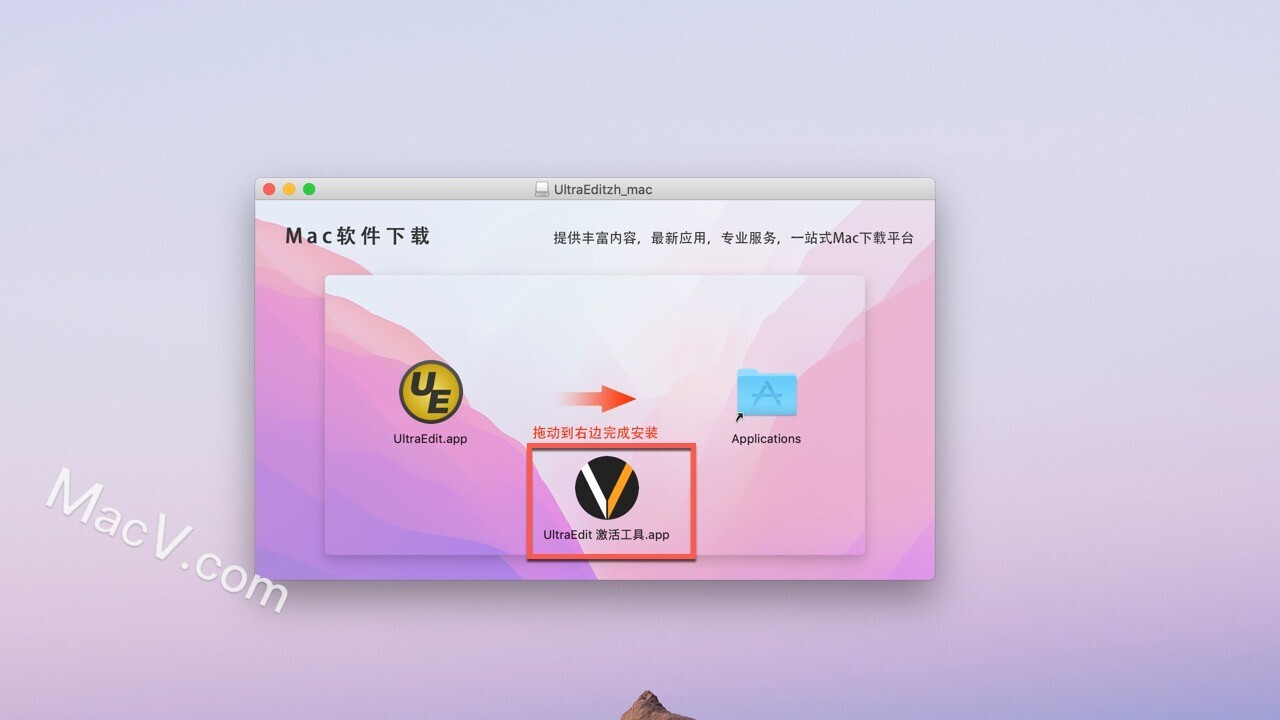 UltraEdit Mac破解版-UltraEdit for Mac(超好用的高级文本编辑器)下载