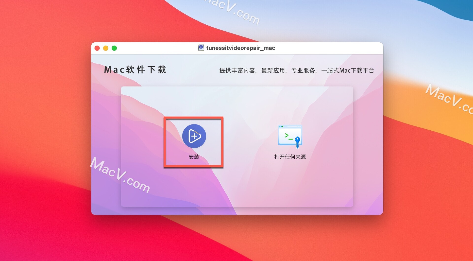 TunesKit Video Repair-TunesKit Video Repair for mac(视频修复工具)下载